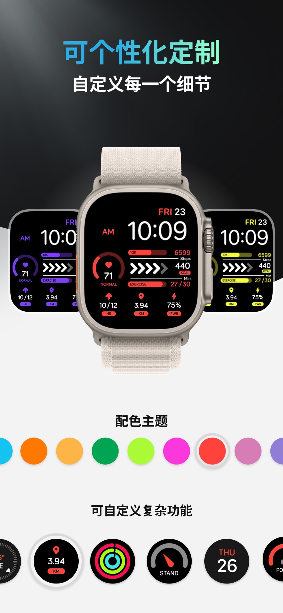Watch Faces Facer - 表盘自定义与壁纸 5