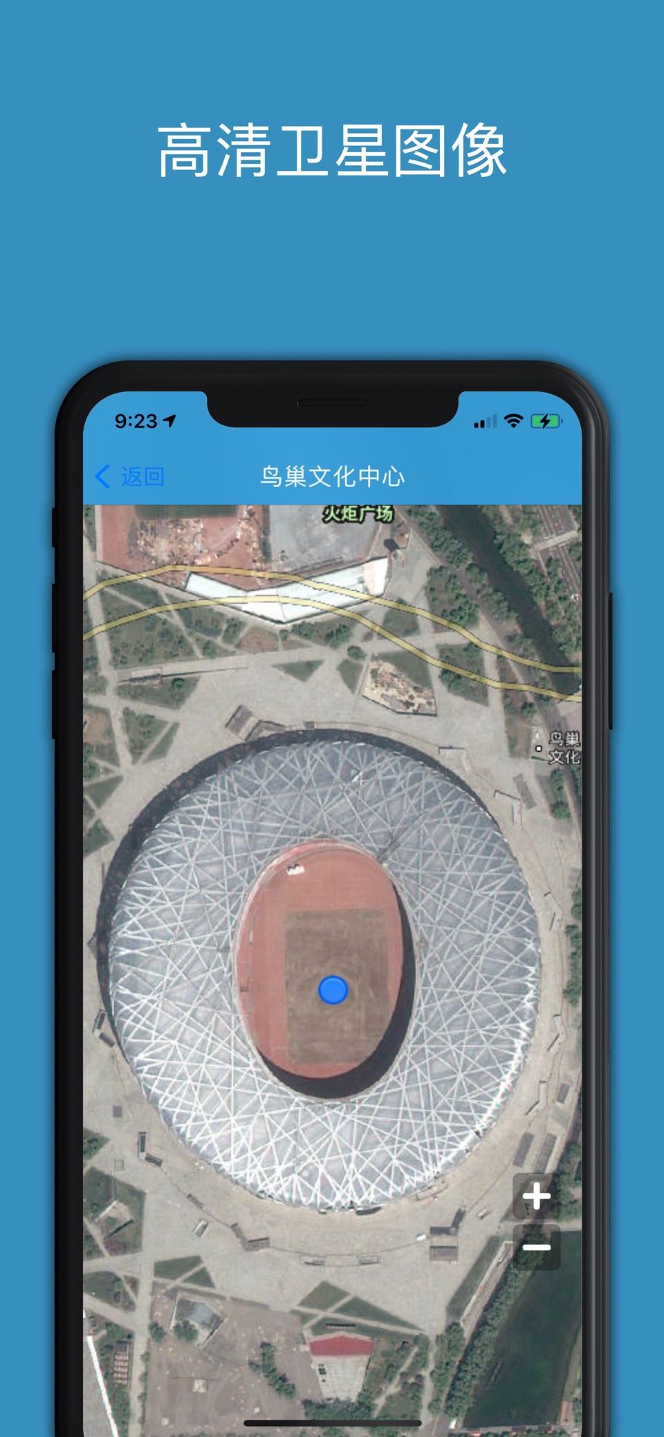 百斗星图-全球高清卫星街景地图 · Store screenshots