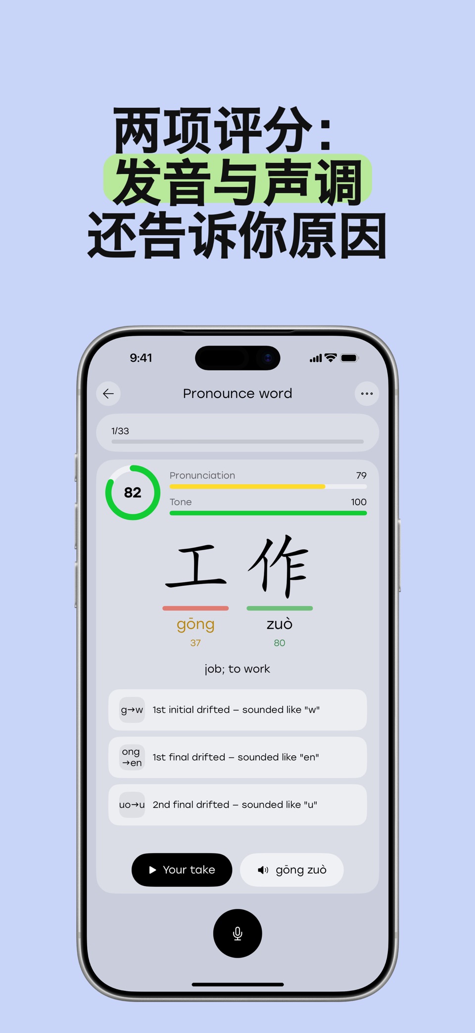 老师：HSK学中文 2