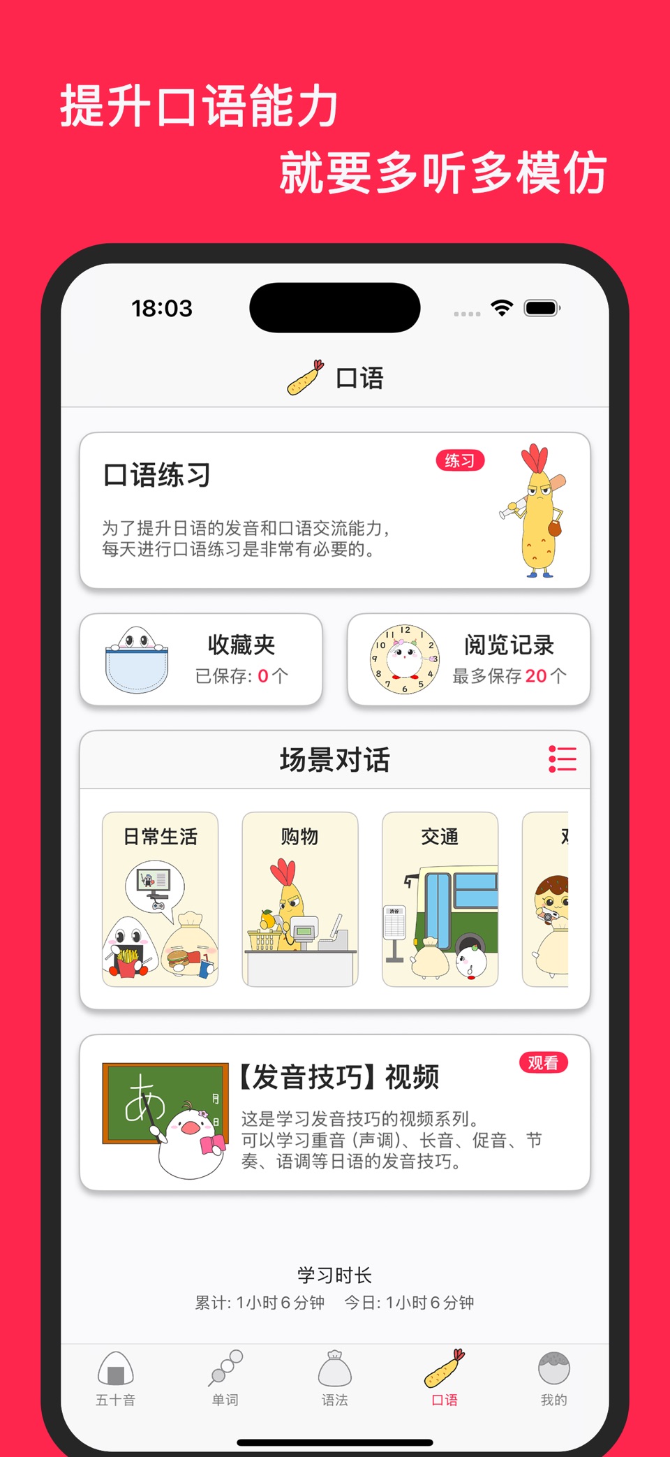 饭团君日语学习 2