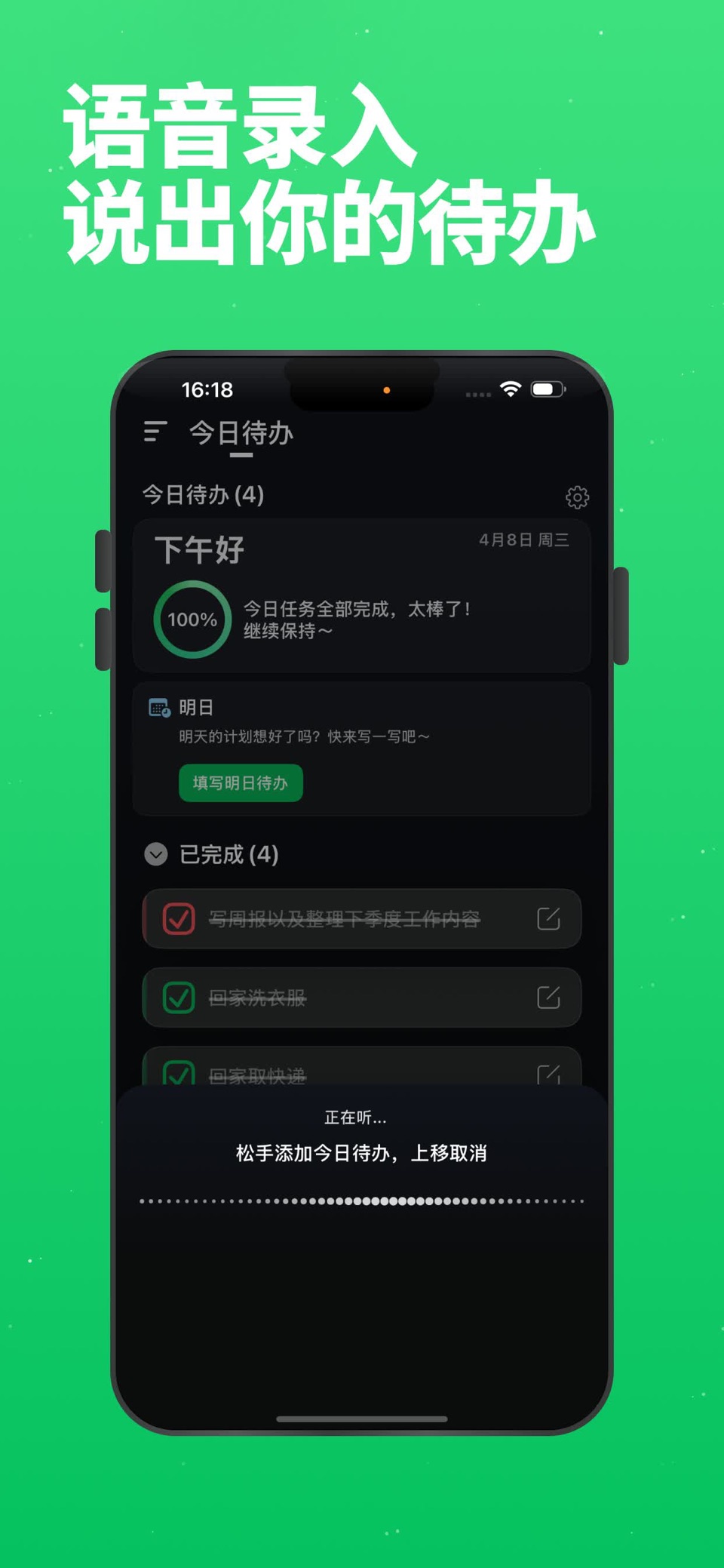 锁屏待办 - 无需解锁，锁屏查看待办清单 2