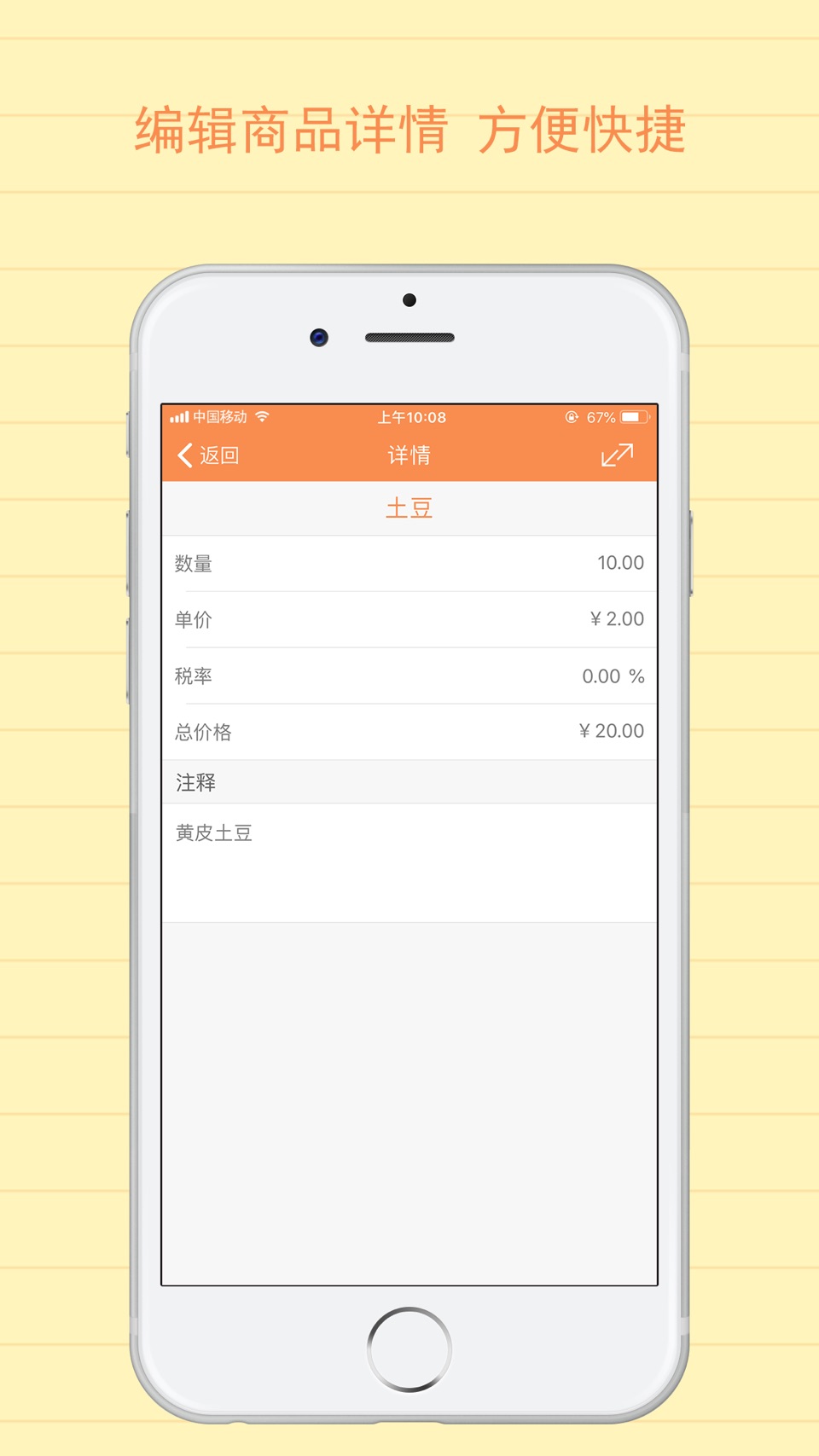 最佳购物清单专业版 3