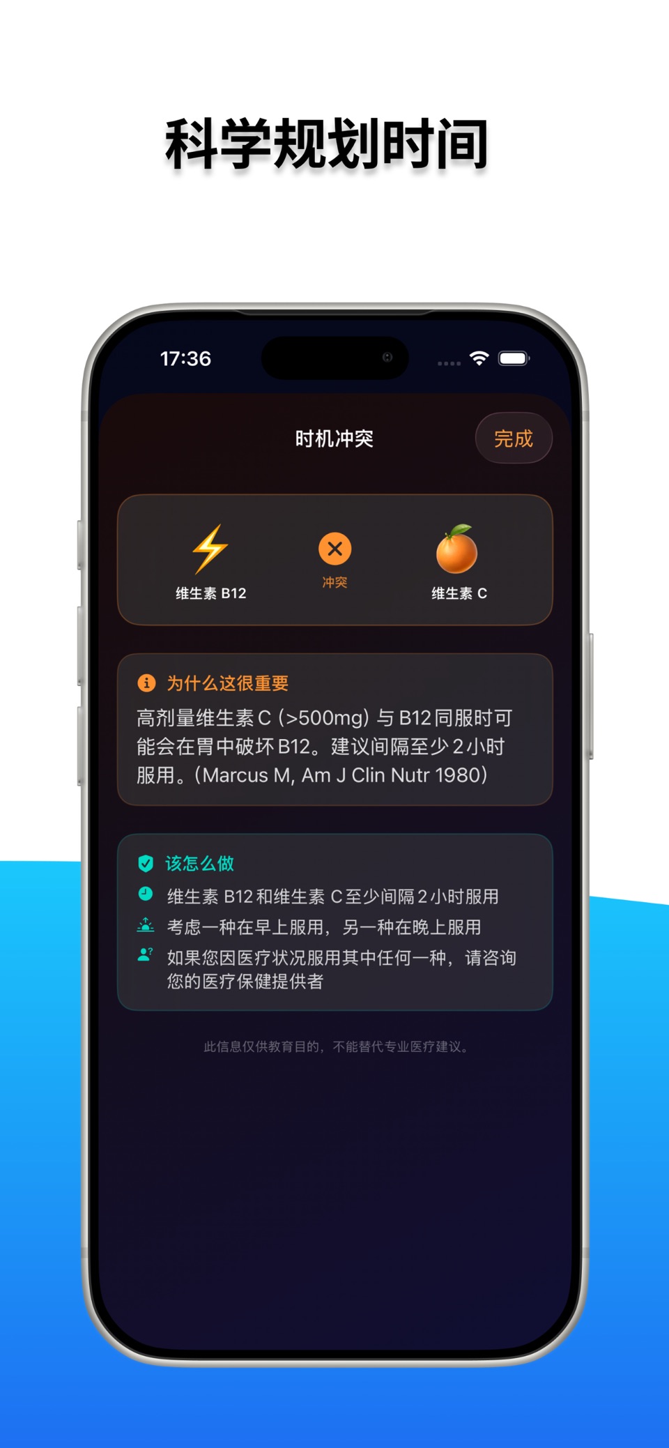 维生素记录·吃药提醒·营养补剂管理 · Store screenshots