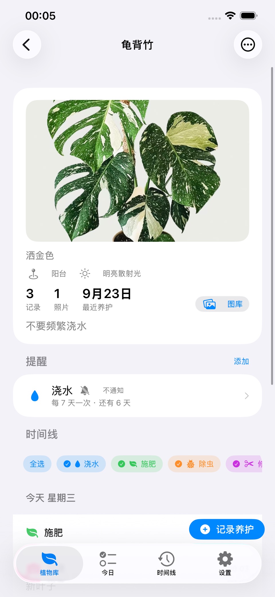 叶子日记-植物养花浇水提醒 · Store screenshots