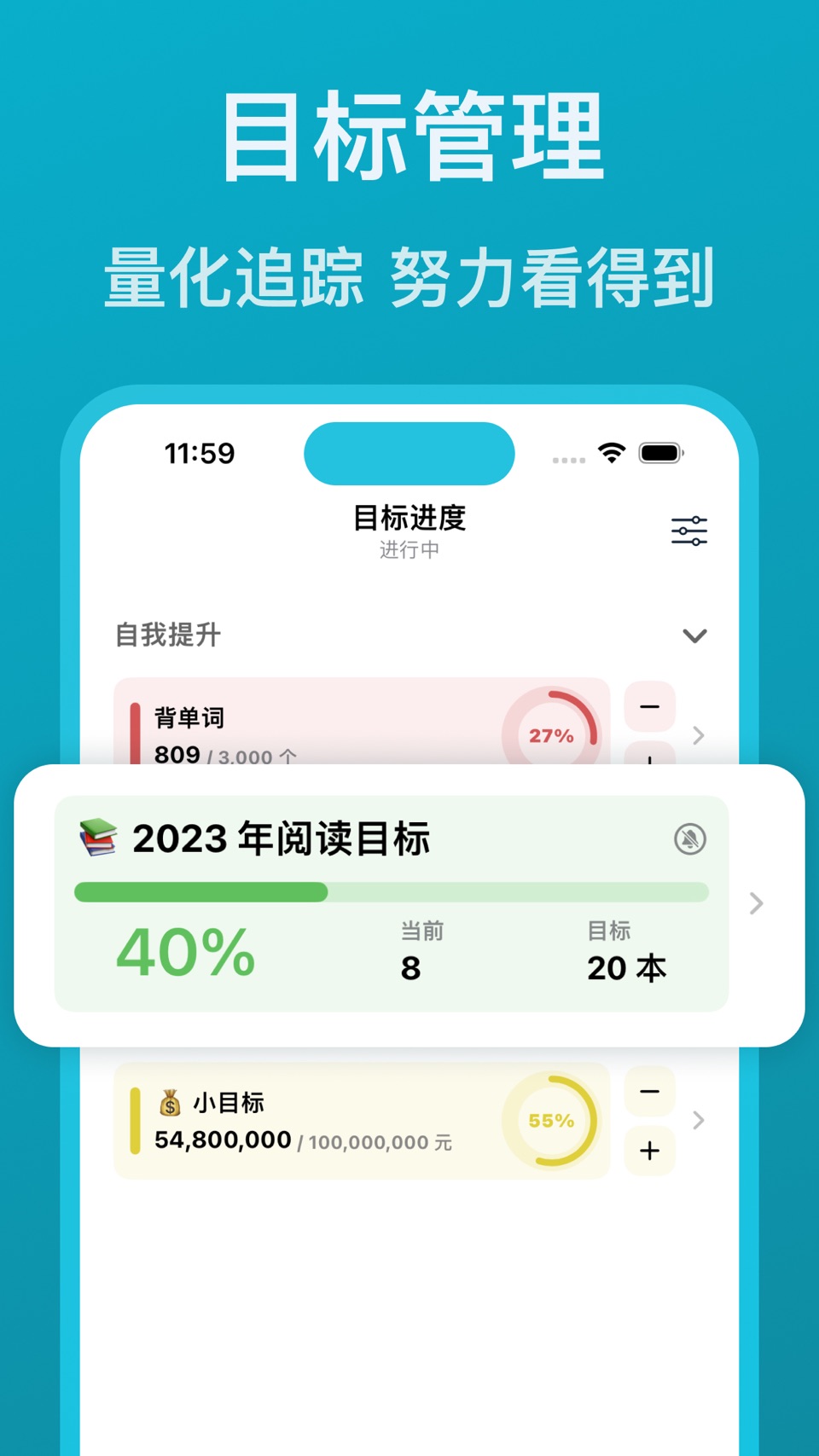 瓦尔登 - 日程管理，待办计划，一个就够 3