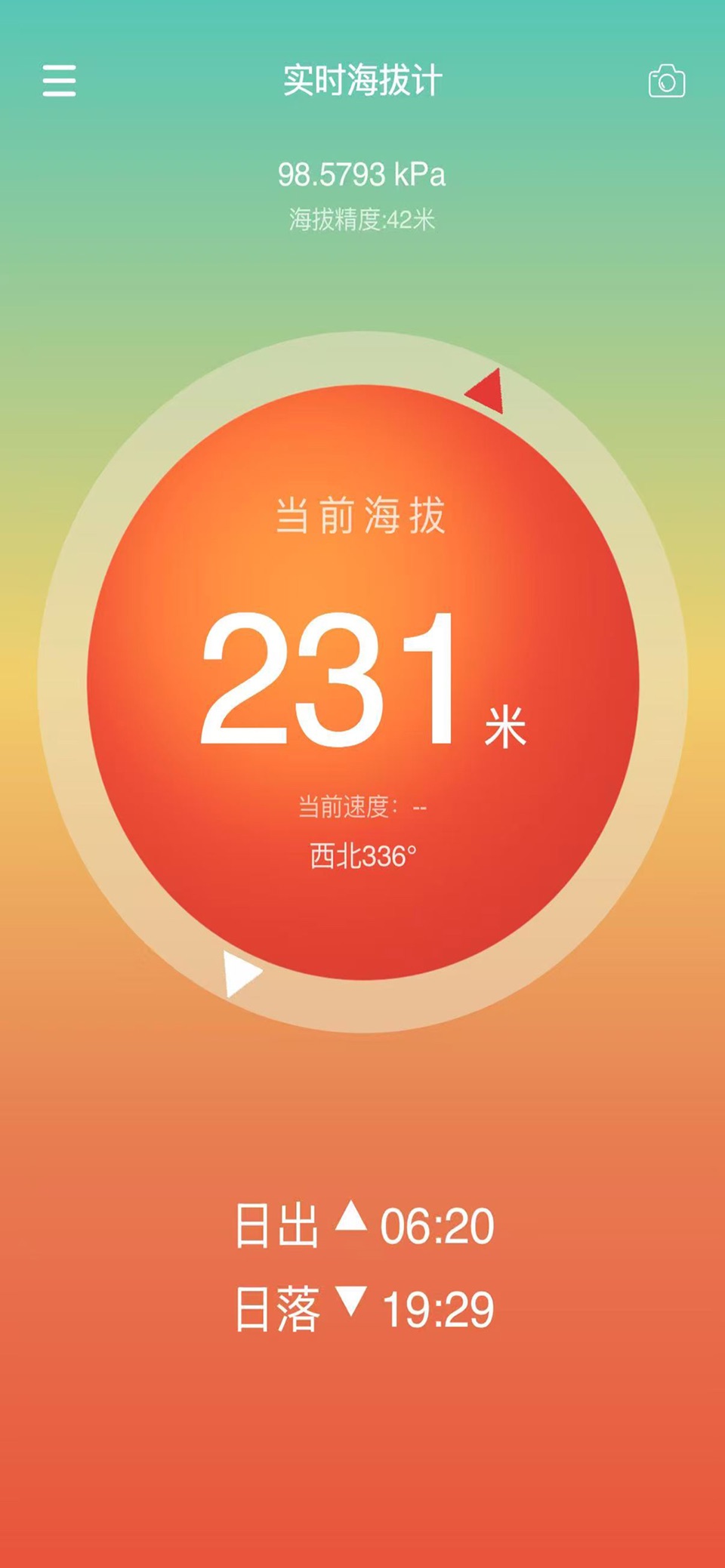实时海拔-海拔计 · Store screenshots