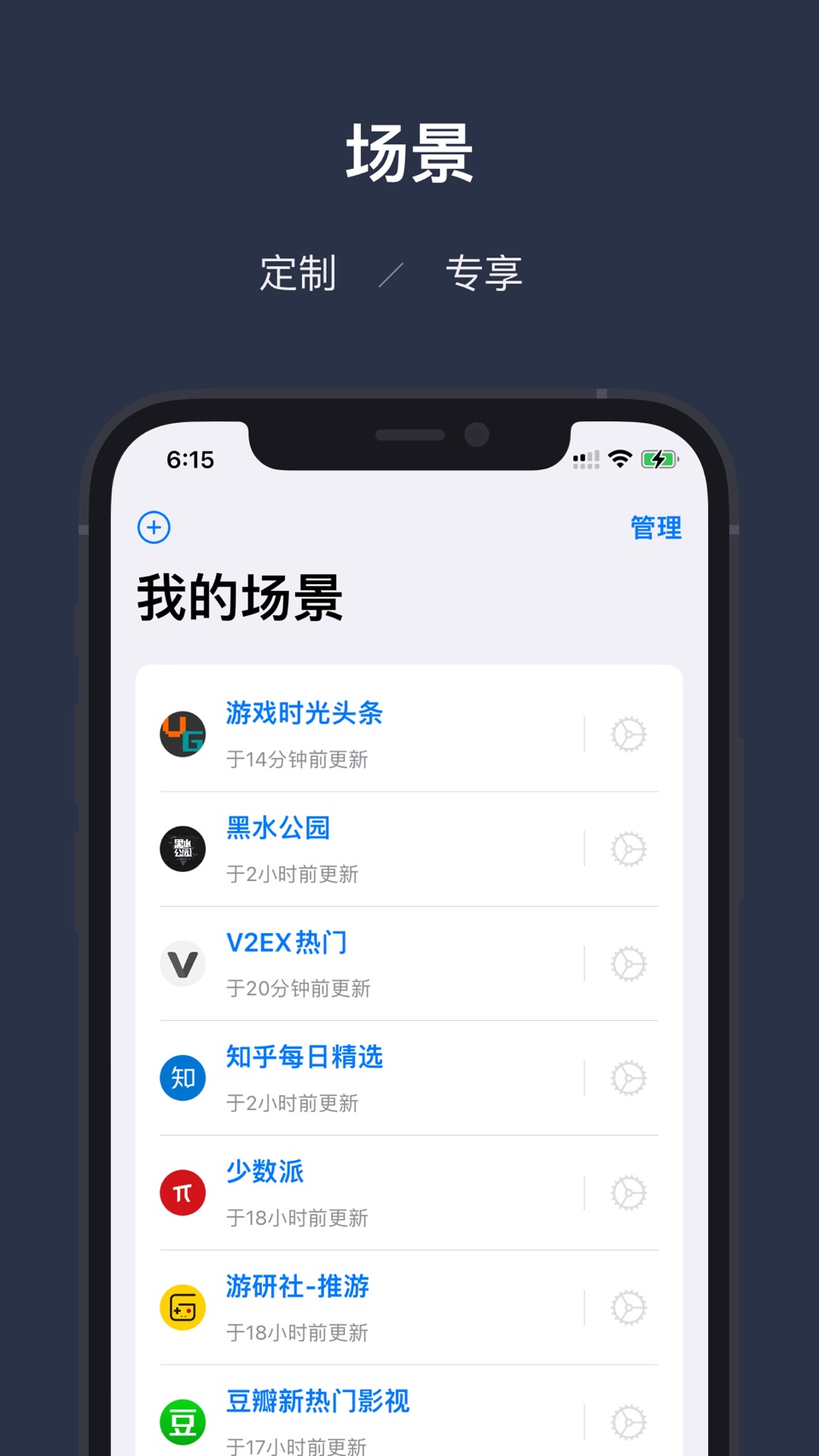 知了，RSS智能聚合阅读 3