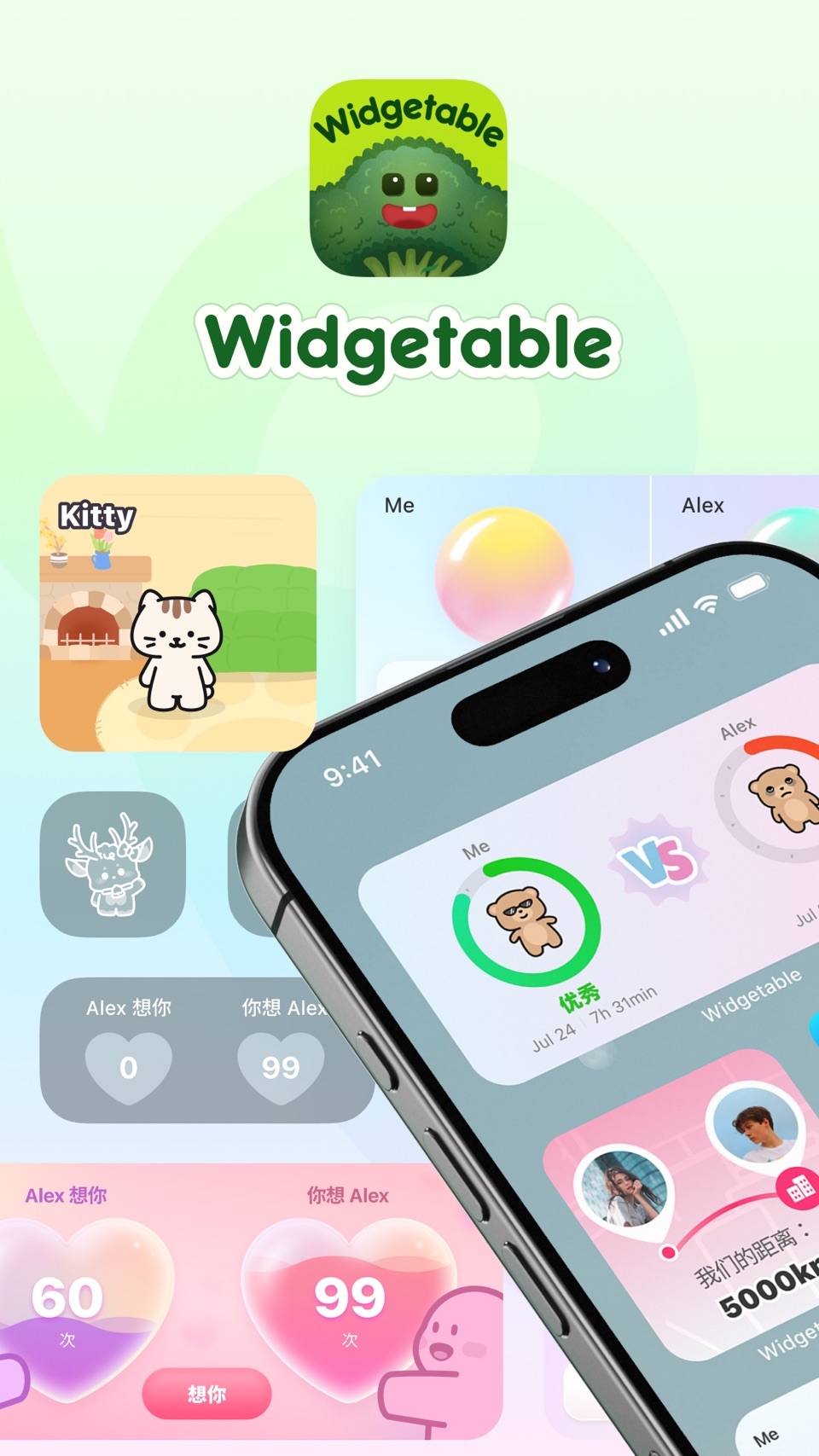 Widgetable：密友情侣必备小组件 1