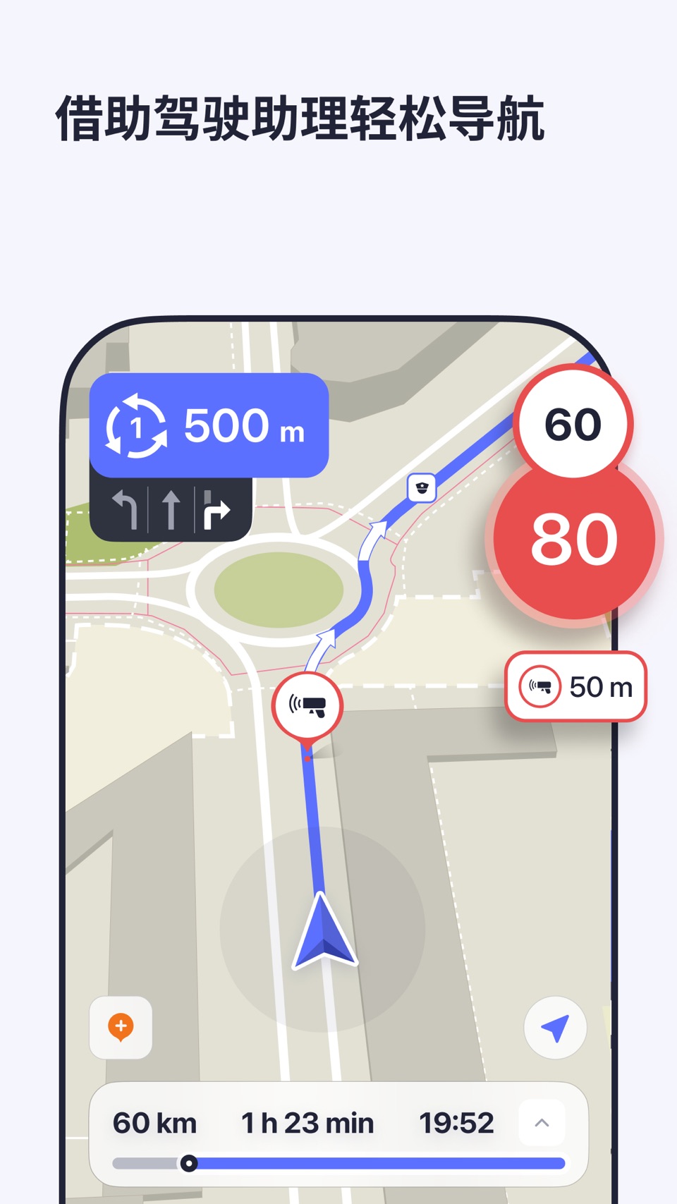 离线地图、GPS导航：MAPS.ME 2