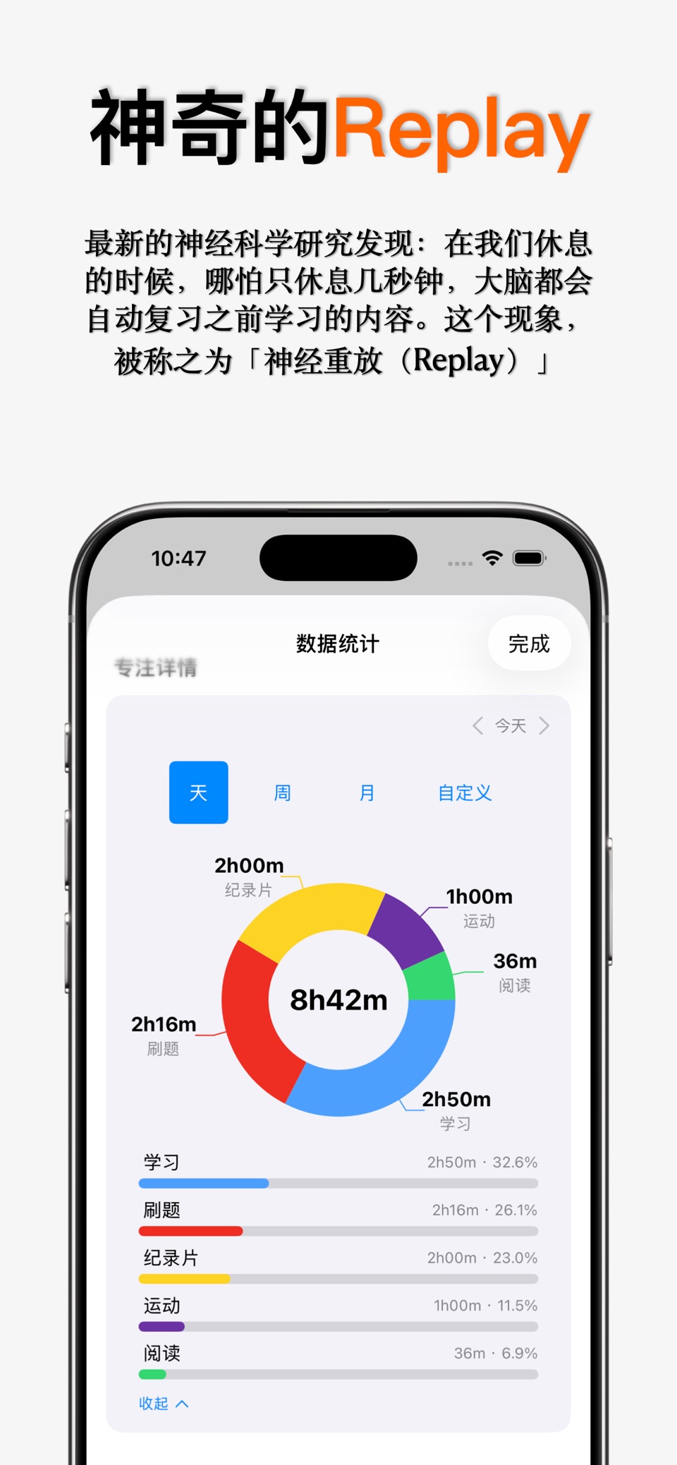 随机提示音 - 神经科学专注计时，学习防拖延 3