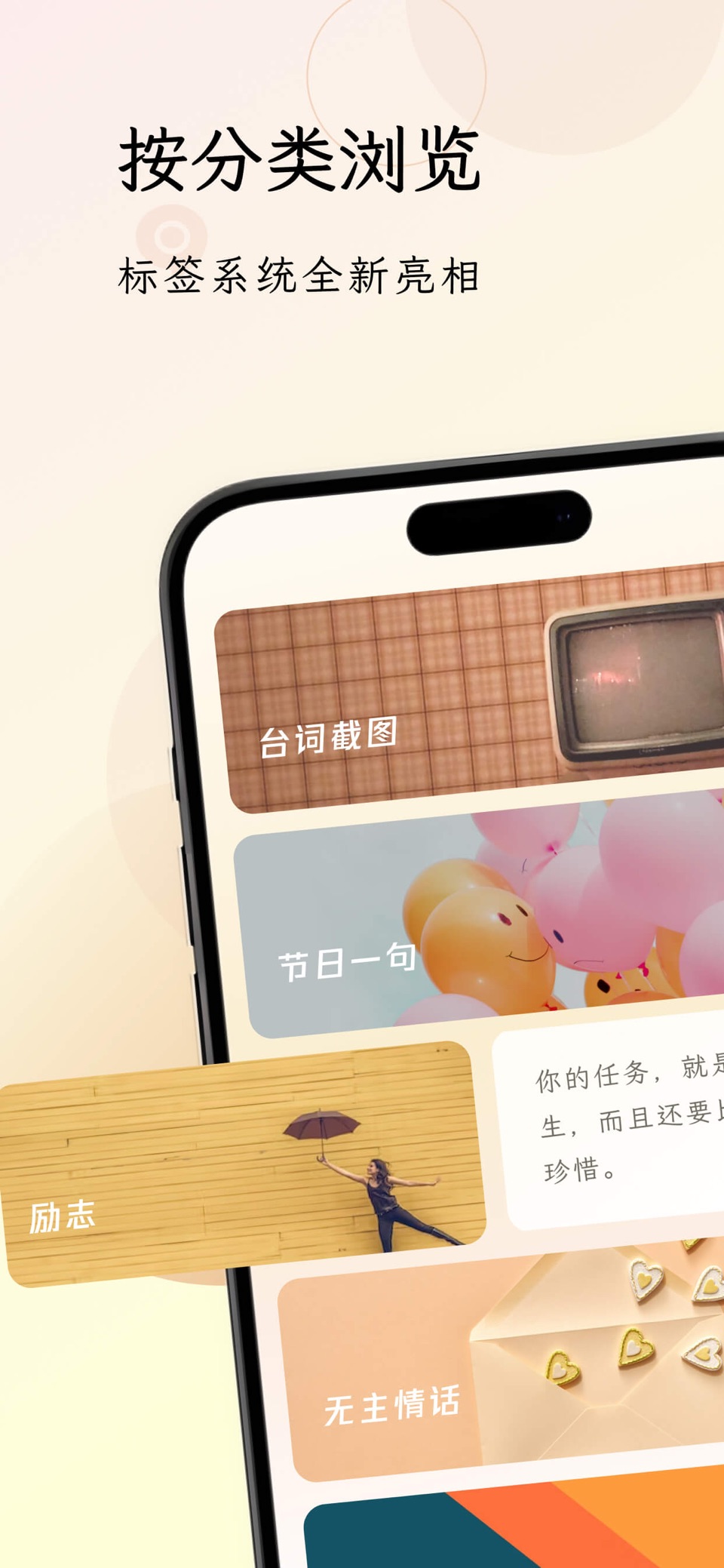 句读 - 发现文字之美 5