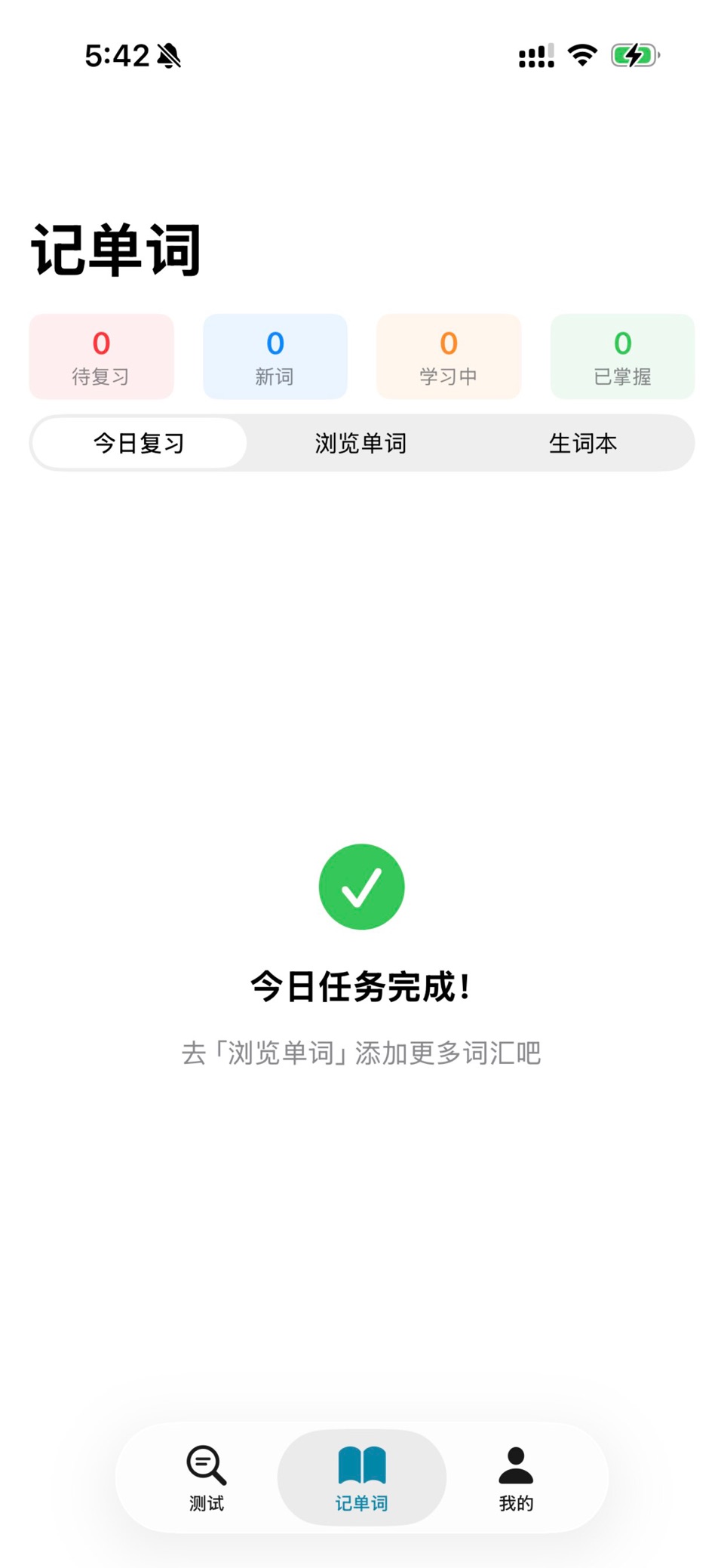 越南语词汇量水平测试 2
