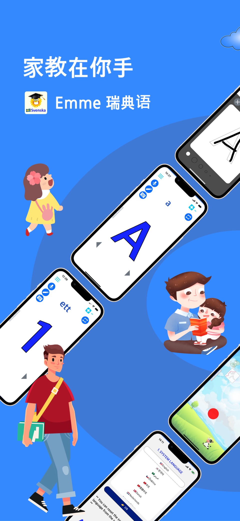 Emme 瑞典语 · Store screenshots