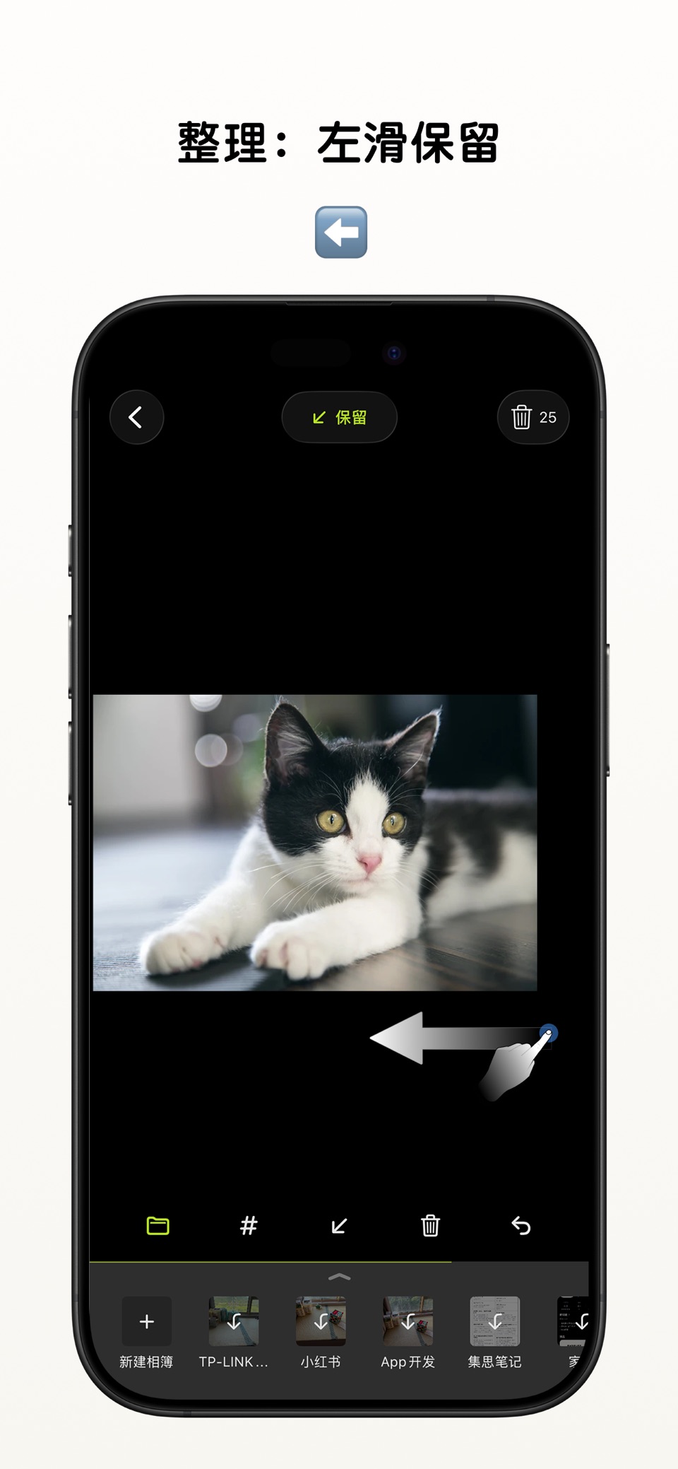 猫影相册-照片整理 3