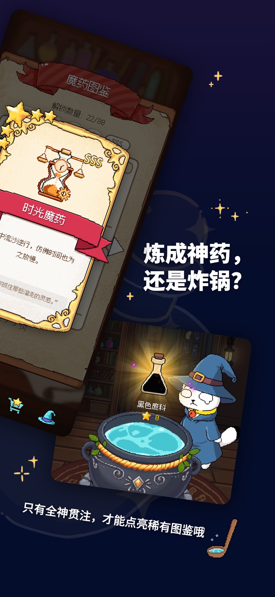Glulu魔药时光-游戏化专注番茄钟 3