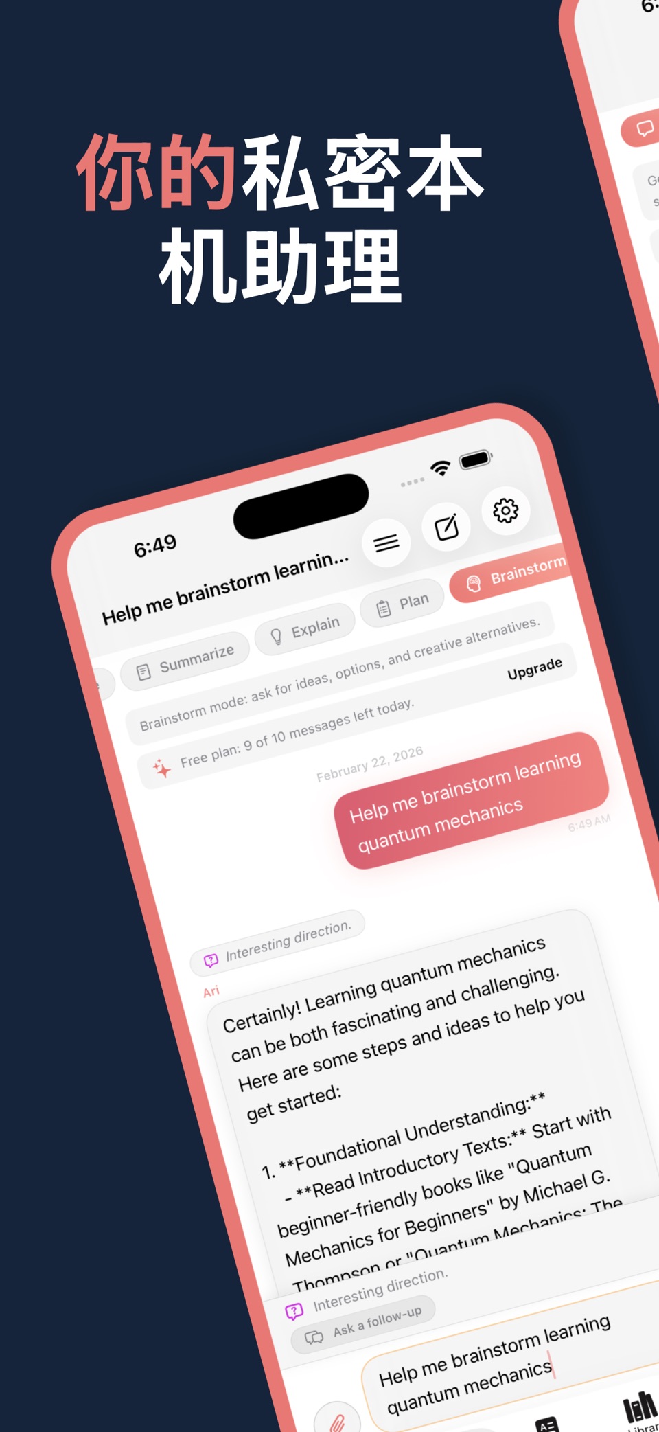 ai.assistant – 智能AI聊天 · Store screenshots