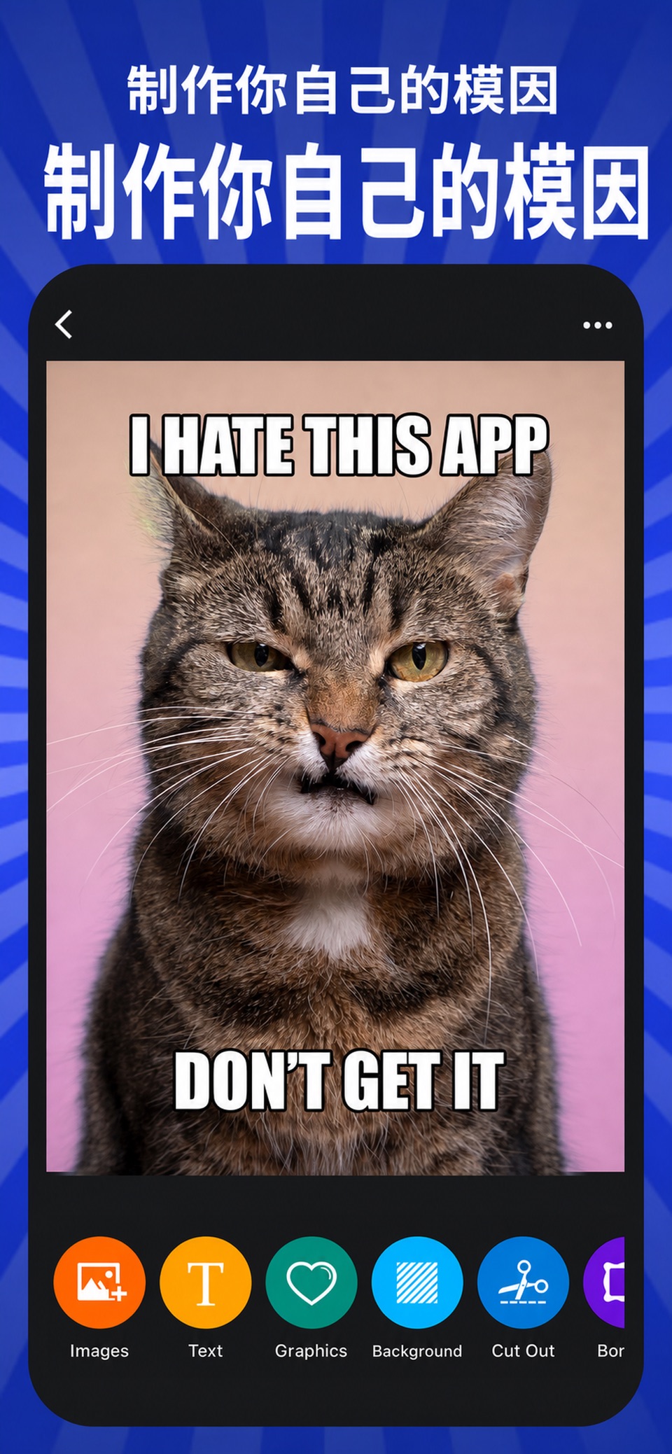 Meme Maker Pro 1