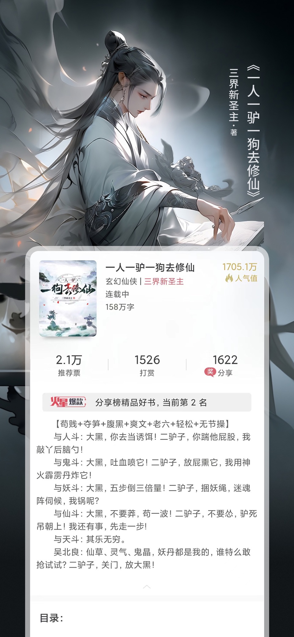 火星小说-电子书阅读器 5