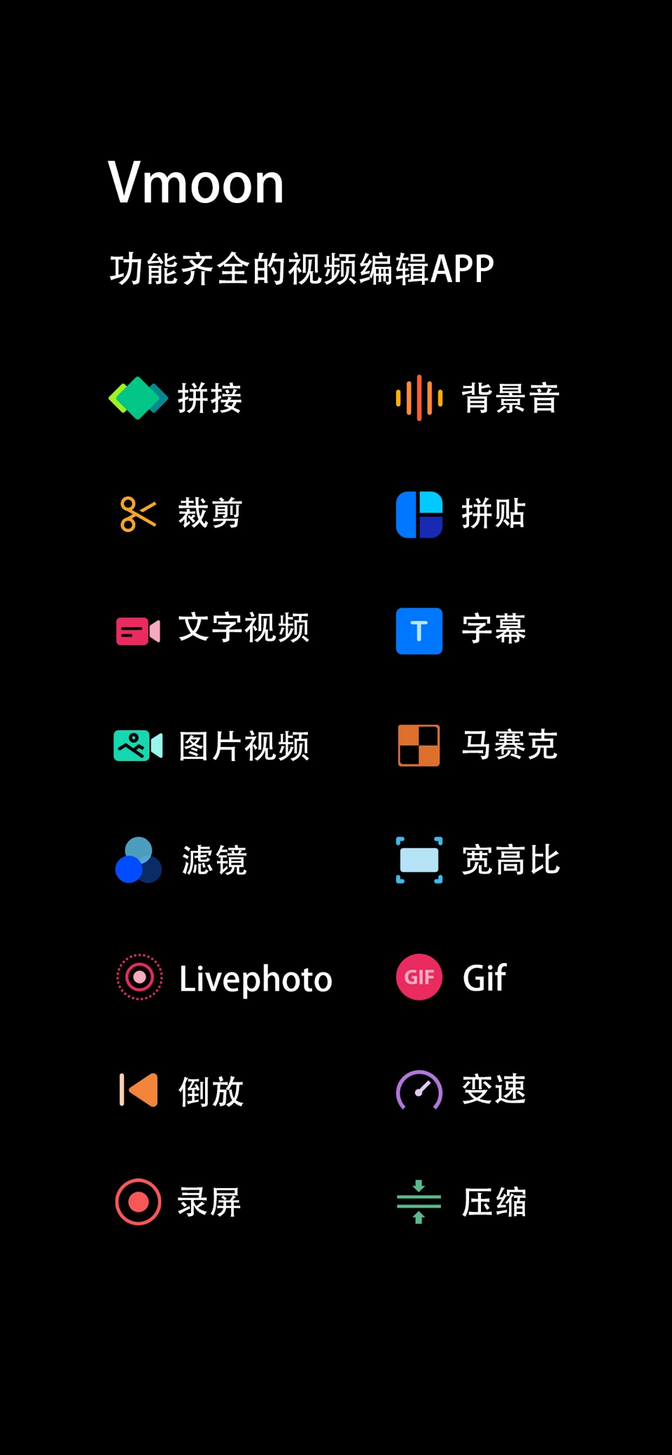 Vmoon - 视频编辑 & 视频剪辑 & 视频制作 · Store screenshots