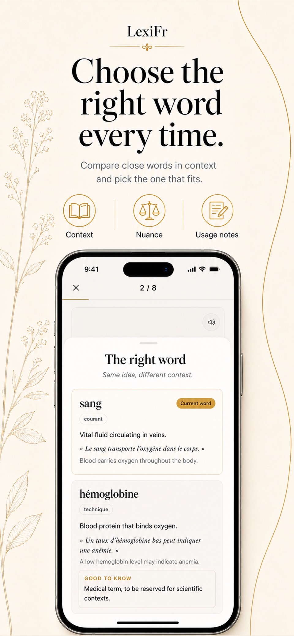 LexiFr：法语词汇 · Store screenshots