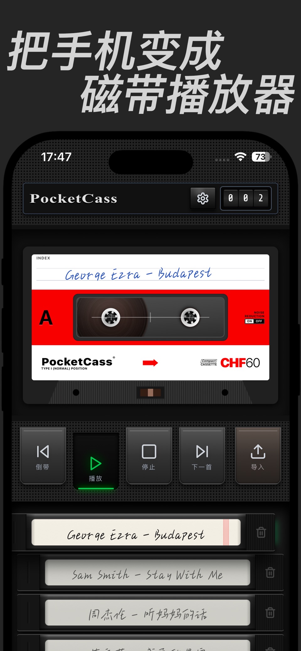PocketCass - 复古音乐播放器 · Store screenshots