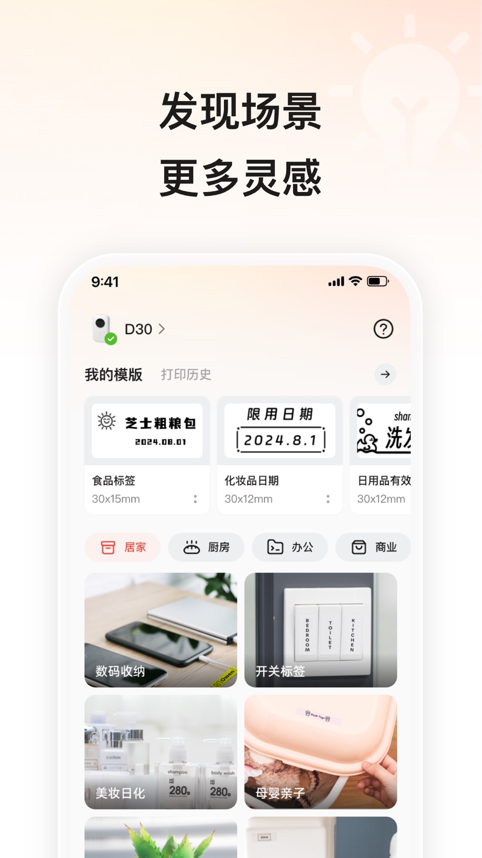 小标打印 2