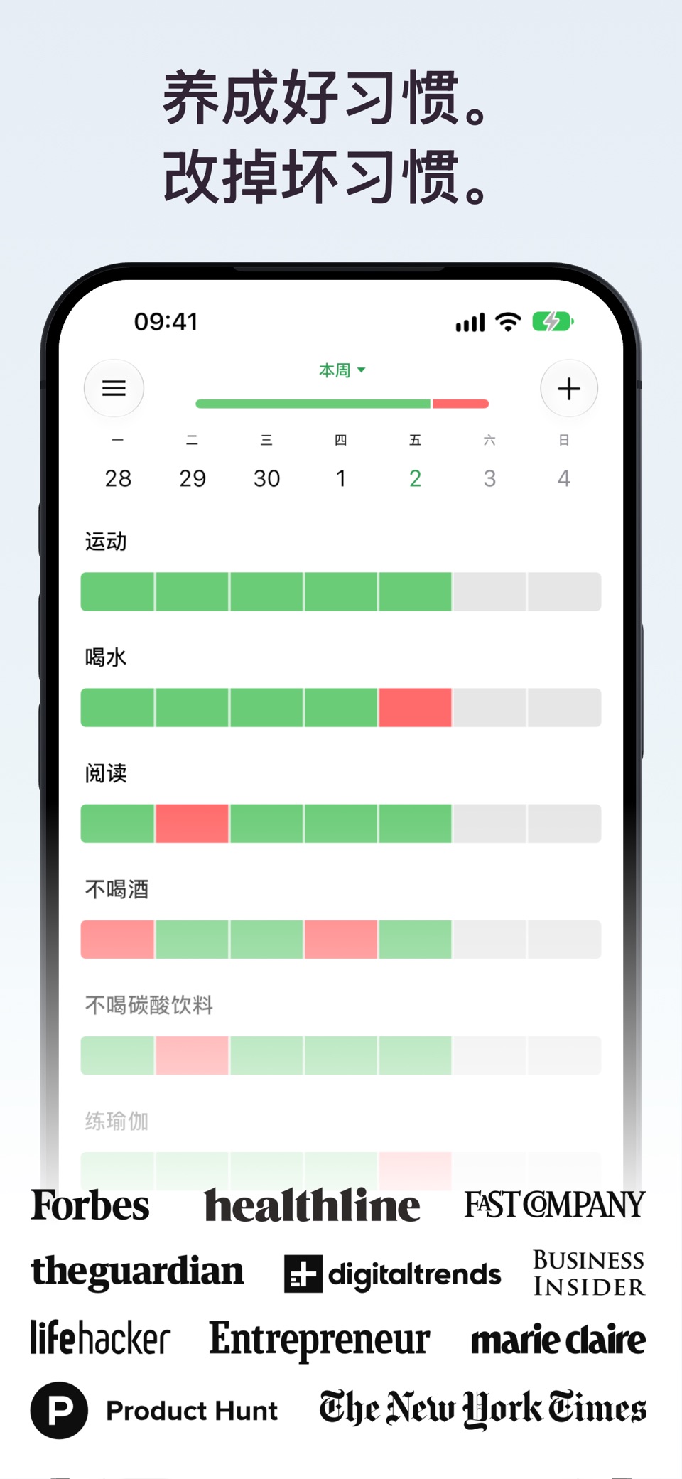 Way of Life: 习惯追踪器 · Store screenshots