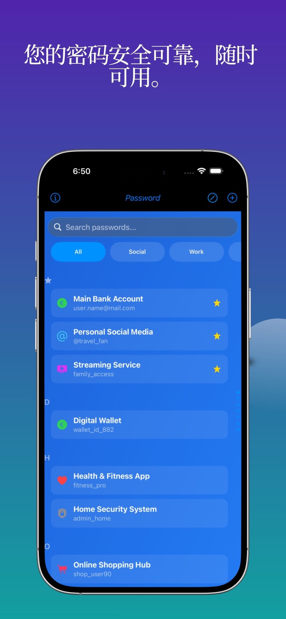 密码保镖 Pro · Store screenshots