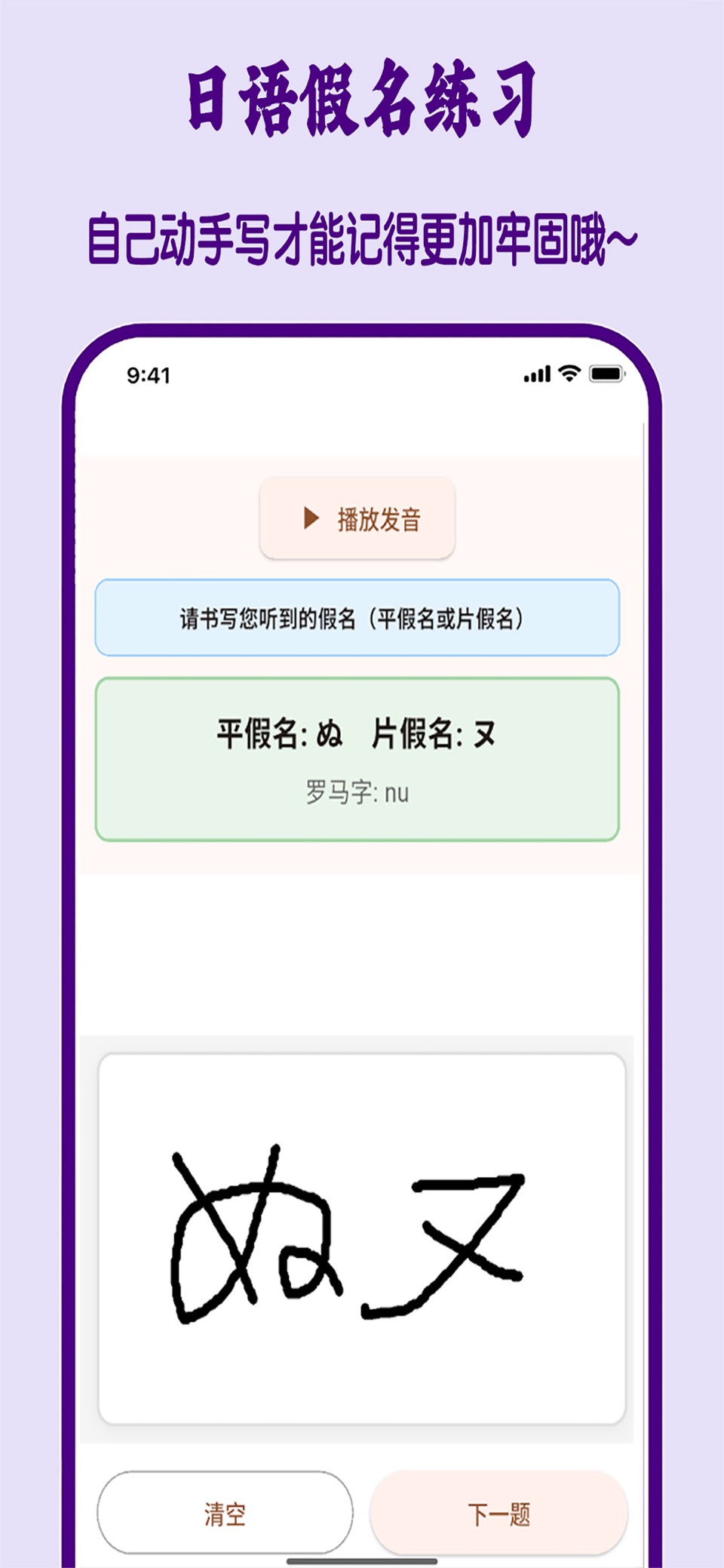 五十音图 2