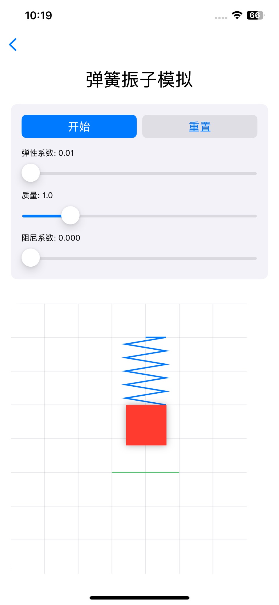 简易物理 3