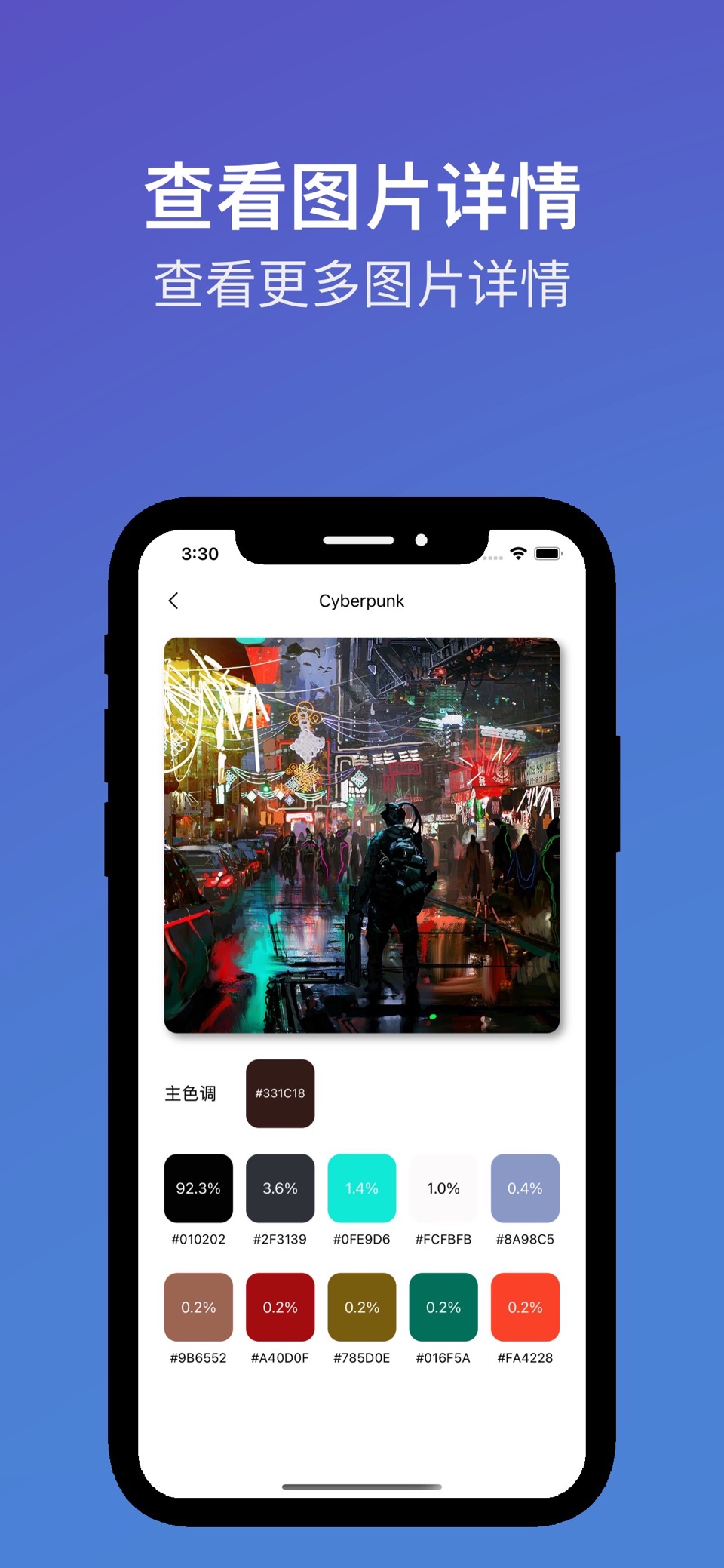 颜色提取: 识别搭配你的专属色彩 8