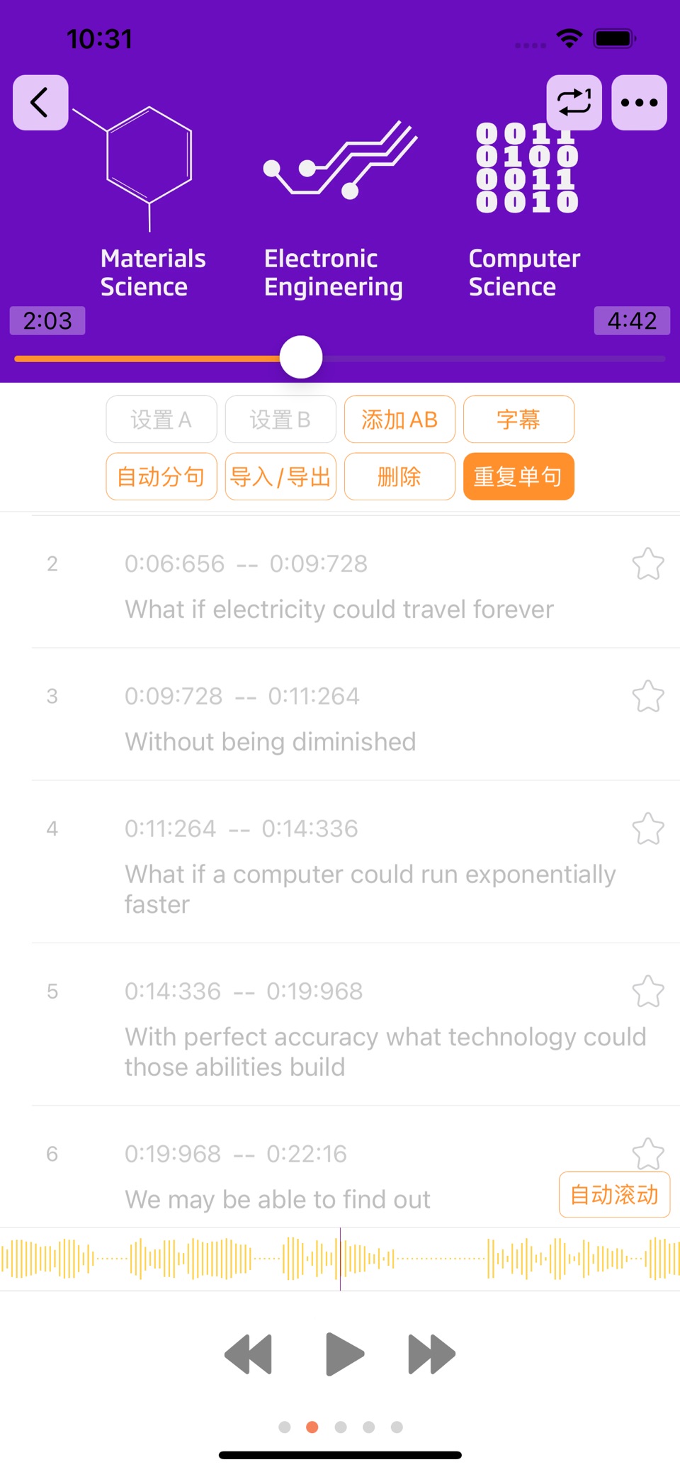 听读宝 - 英语听力播放器 变速复读大师 原变速MP3 2