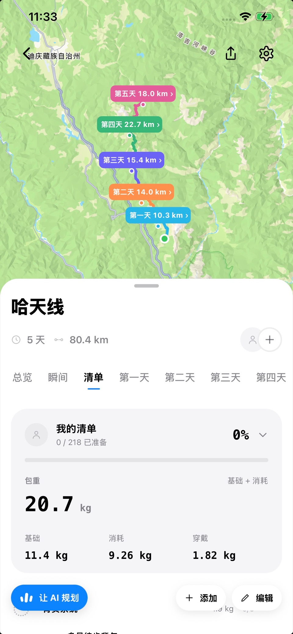 开爬 2