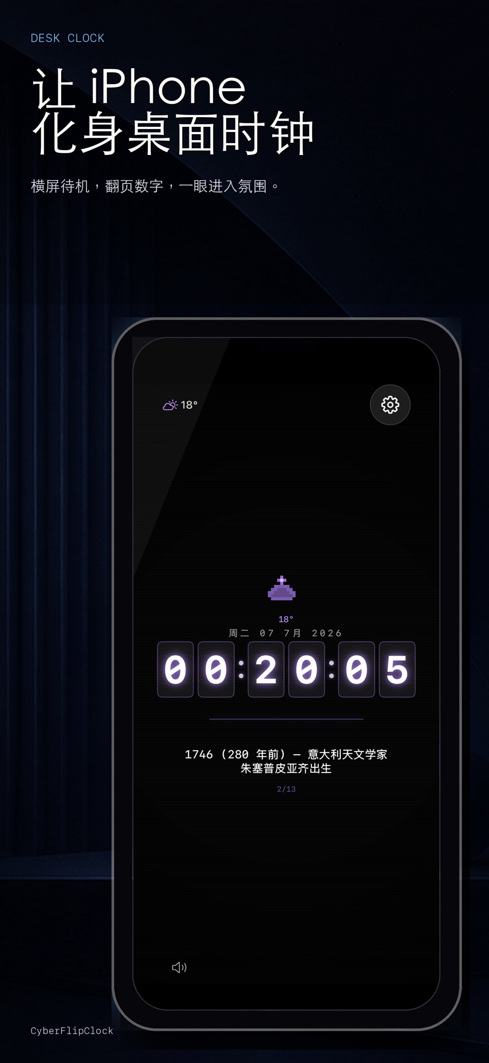 翻页时钟-多样主题高效专注 2