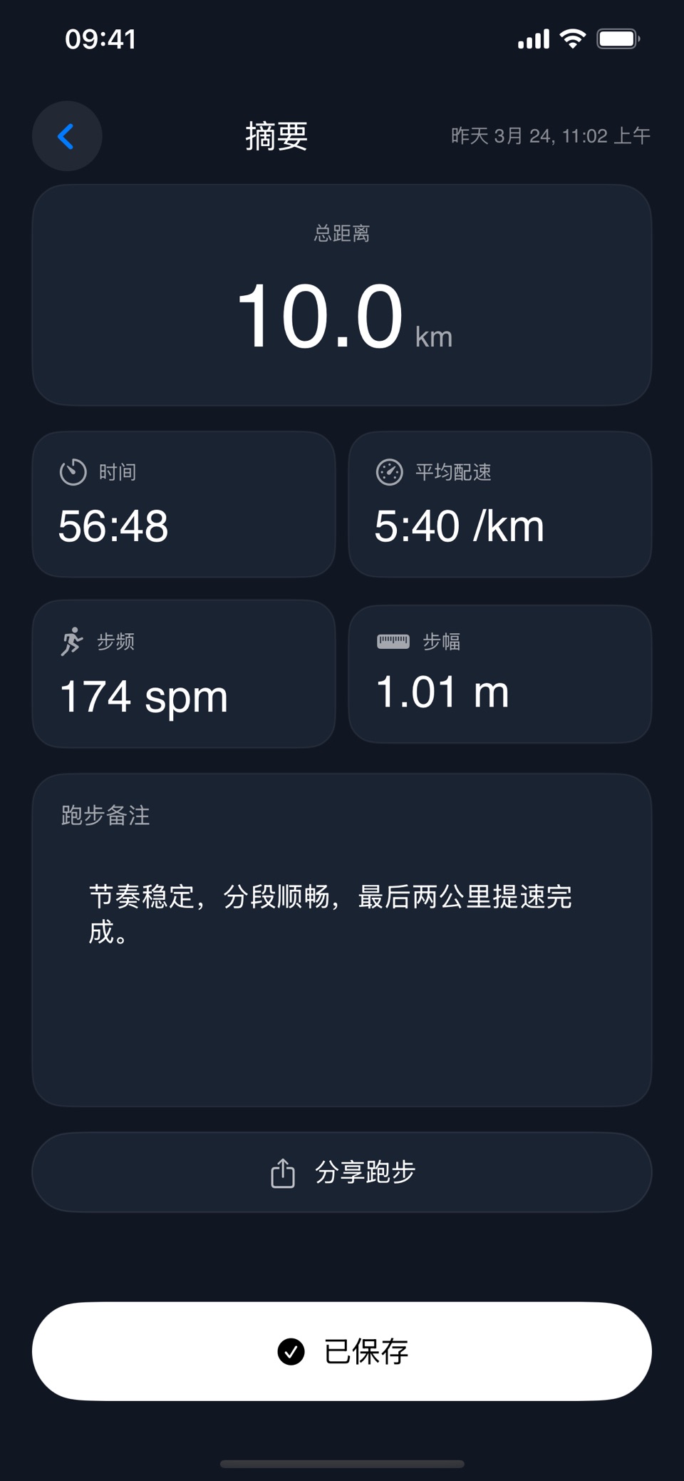 踏月行 3