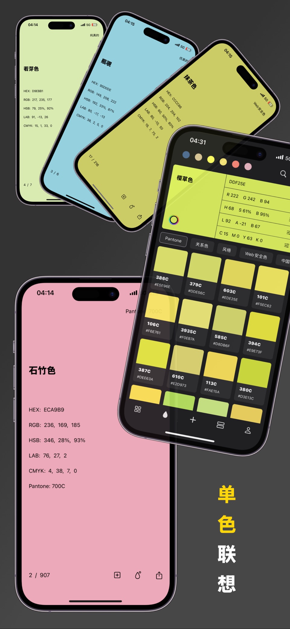 ColorMax-配色取色, 色卡调色 6