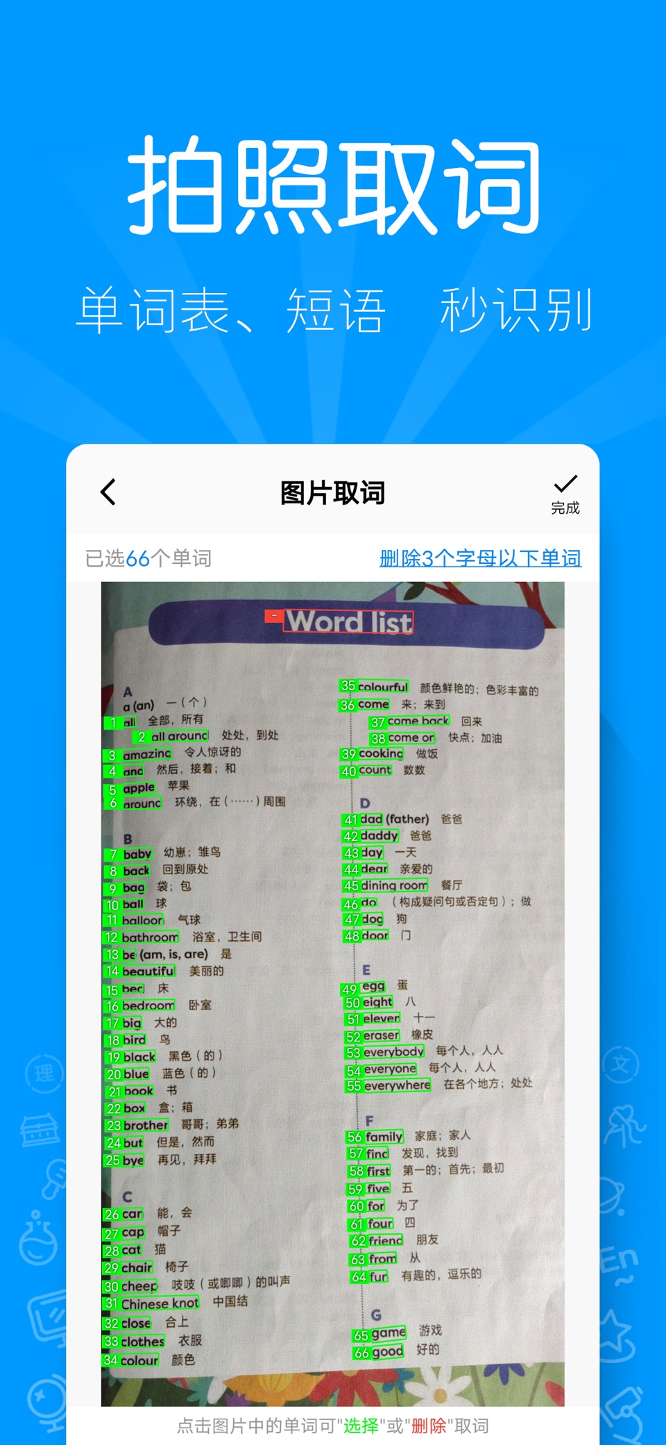AI听写 · Store screenshots