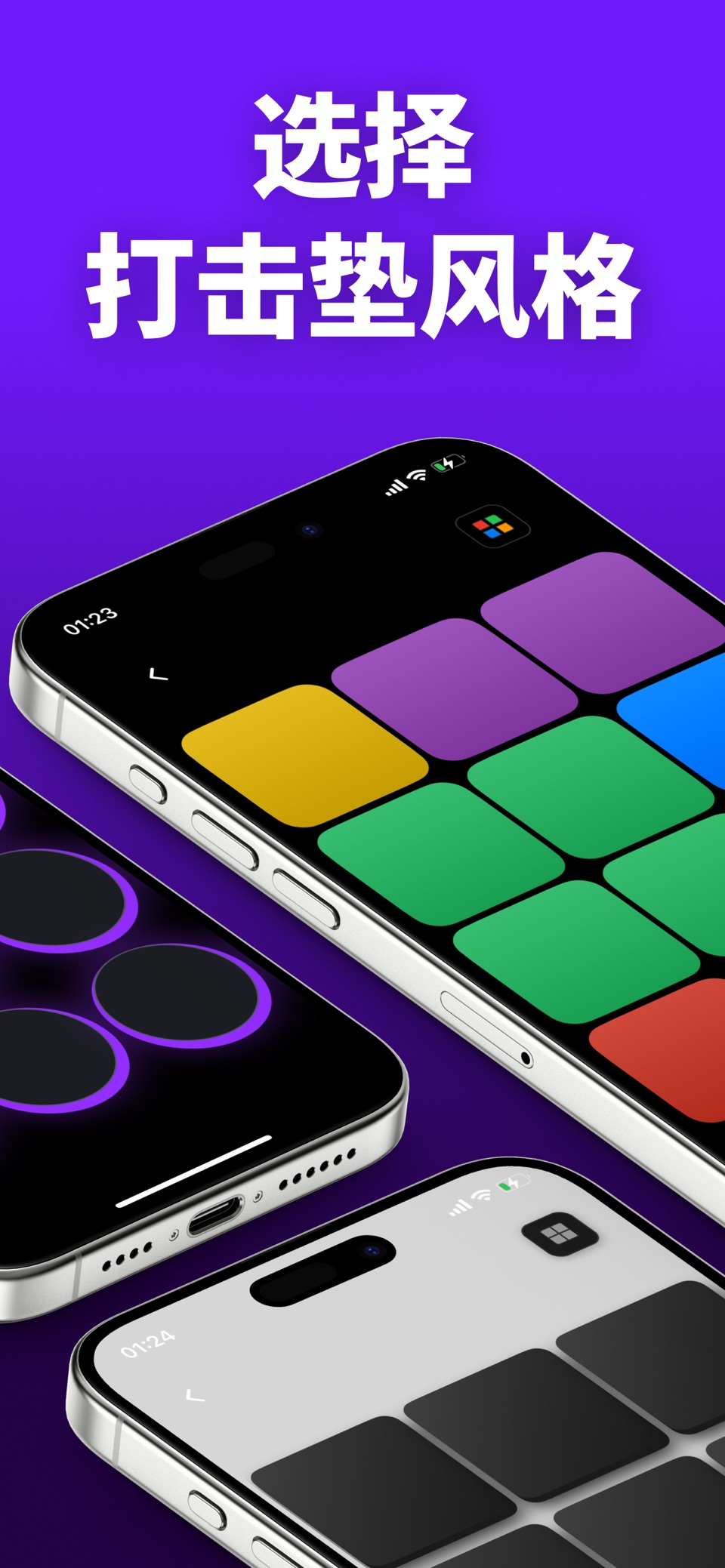 Beat Maker Pads: 创作音乐 3