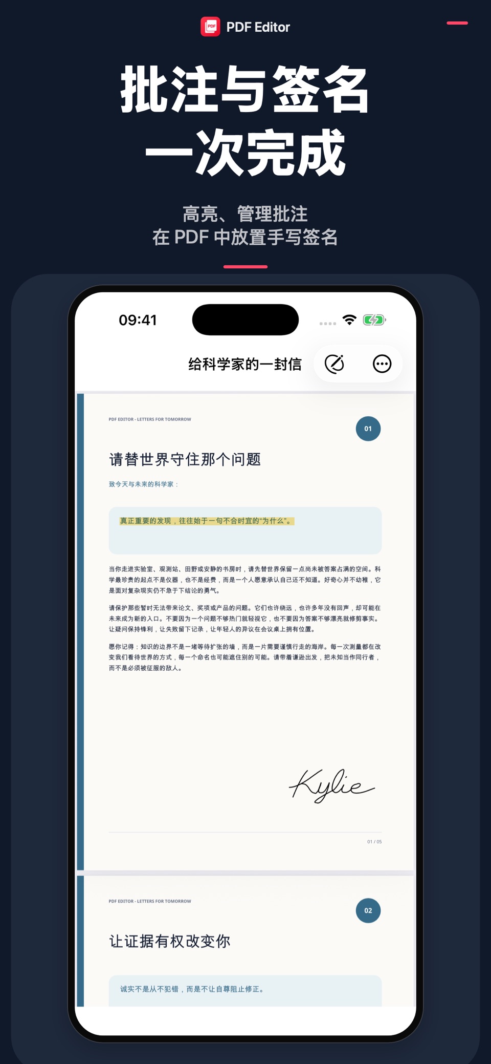 PDF编辑器：保护隐私，离线处理 · Store screenshots