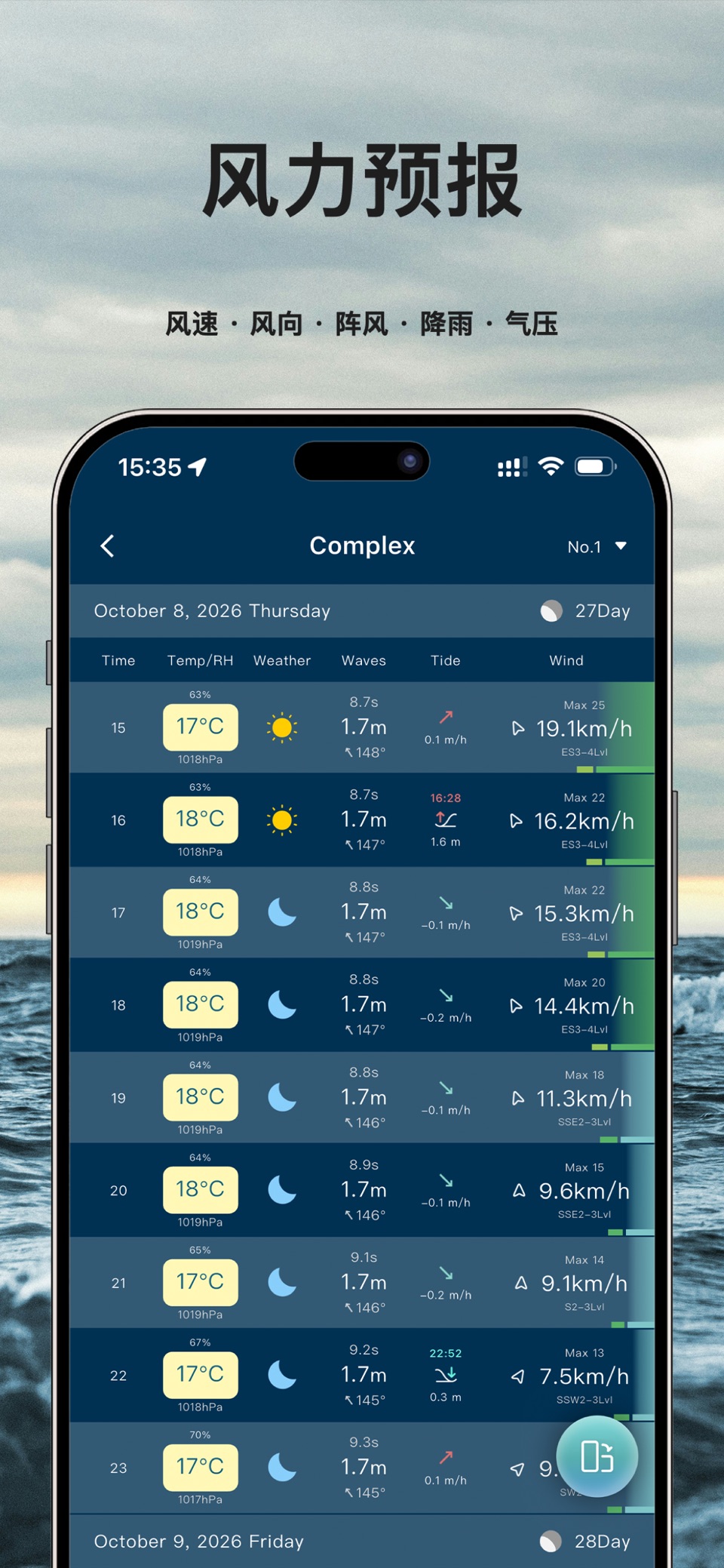 FishMeteo鱼象 -  专业钓鱼天气潮汐涌浪预报 3