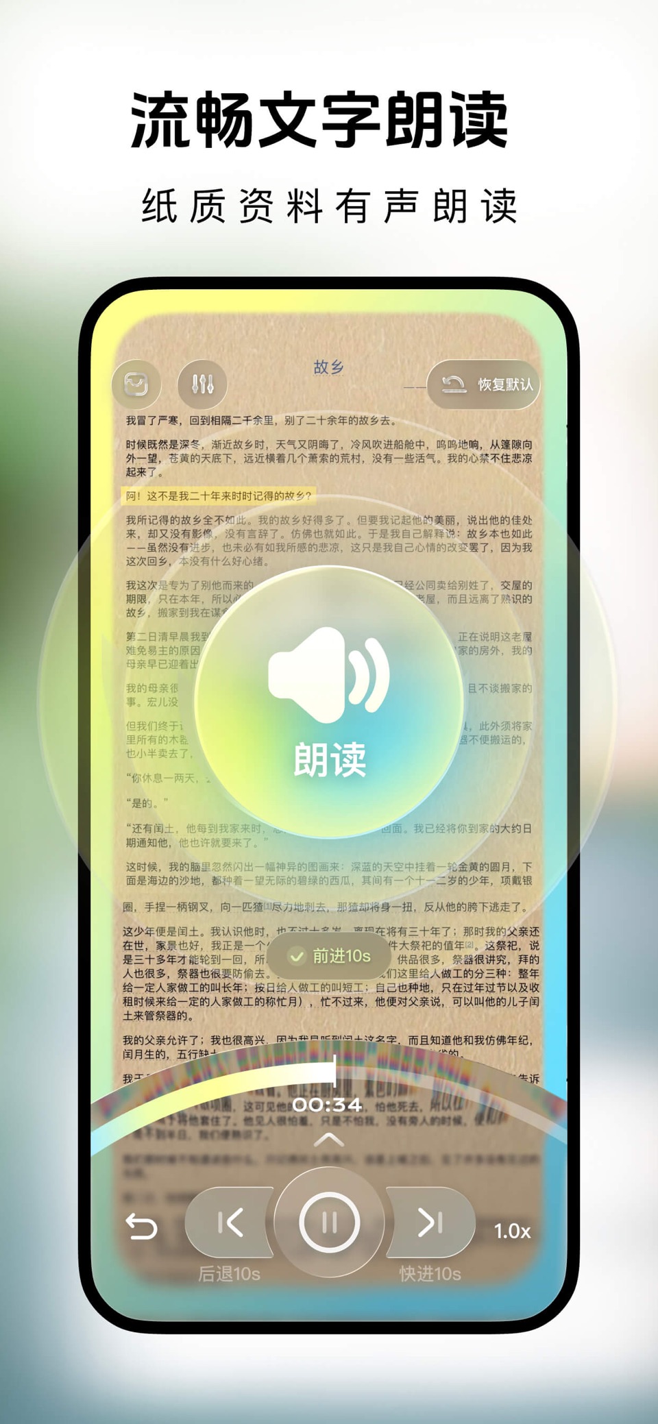 好用放大镜—AI智能高清放大阅读 3