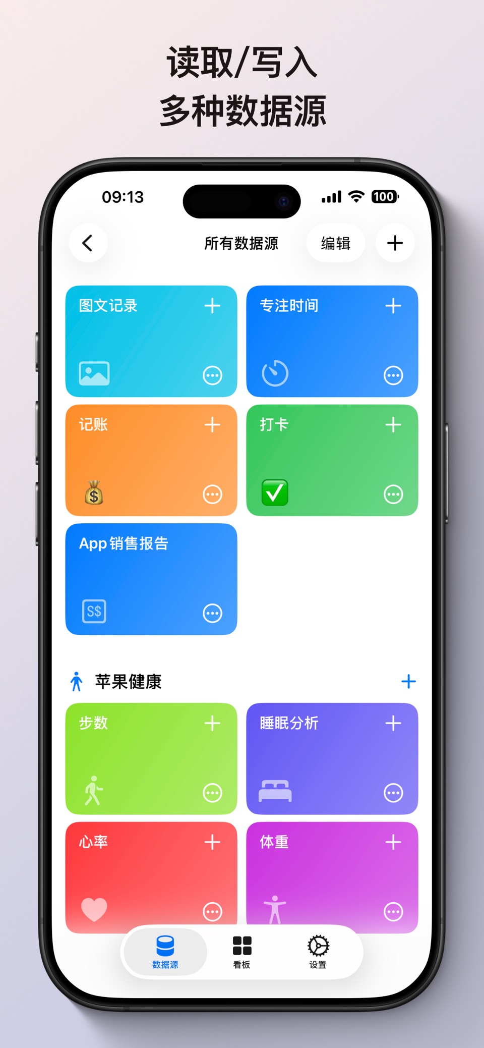 Insights - 全能数据记录+分析+可视化 2