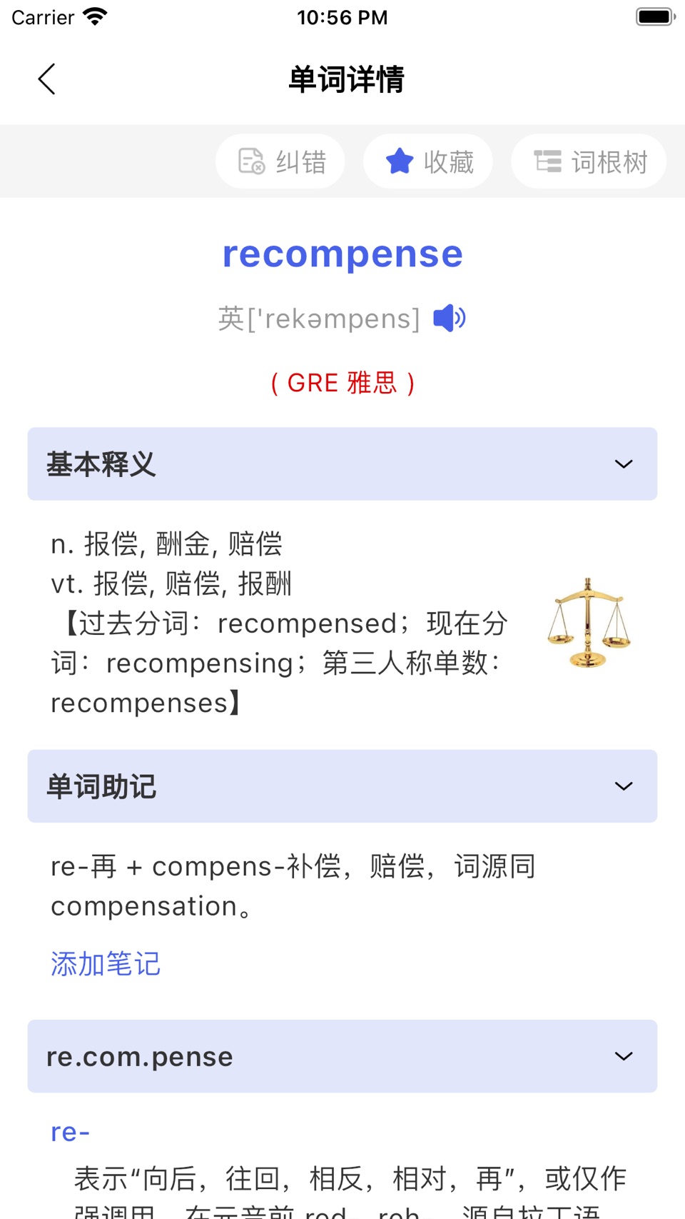 词根词缀词典-四六级考研英语必备 3