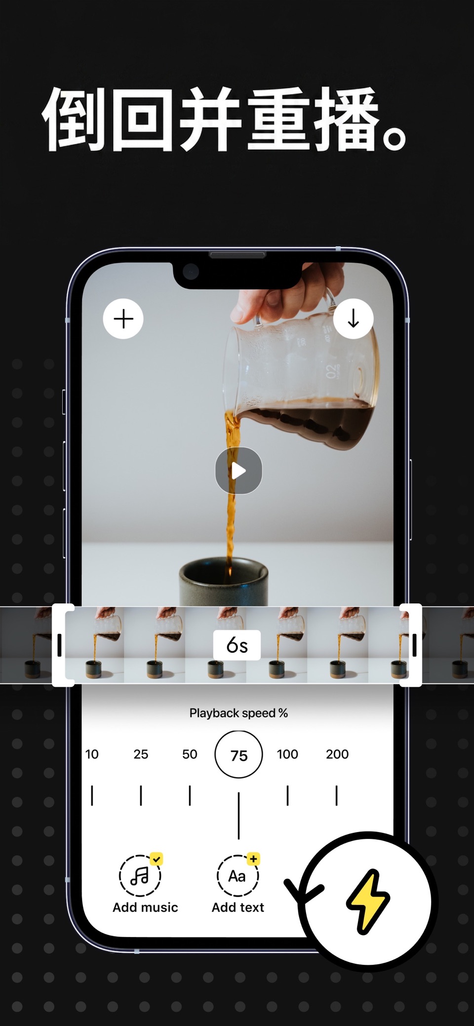 Reverse Video Editor: 视频倒带编辑器 2