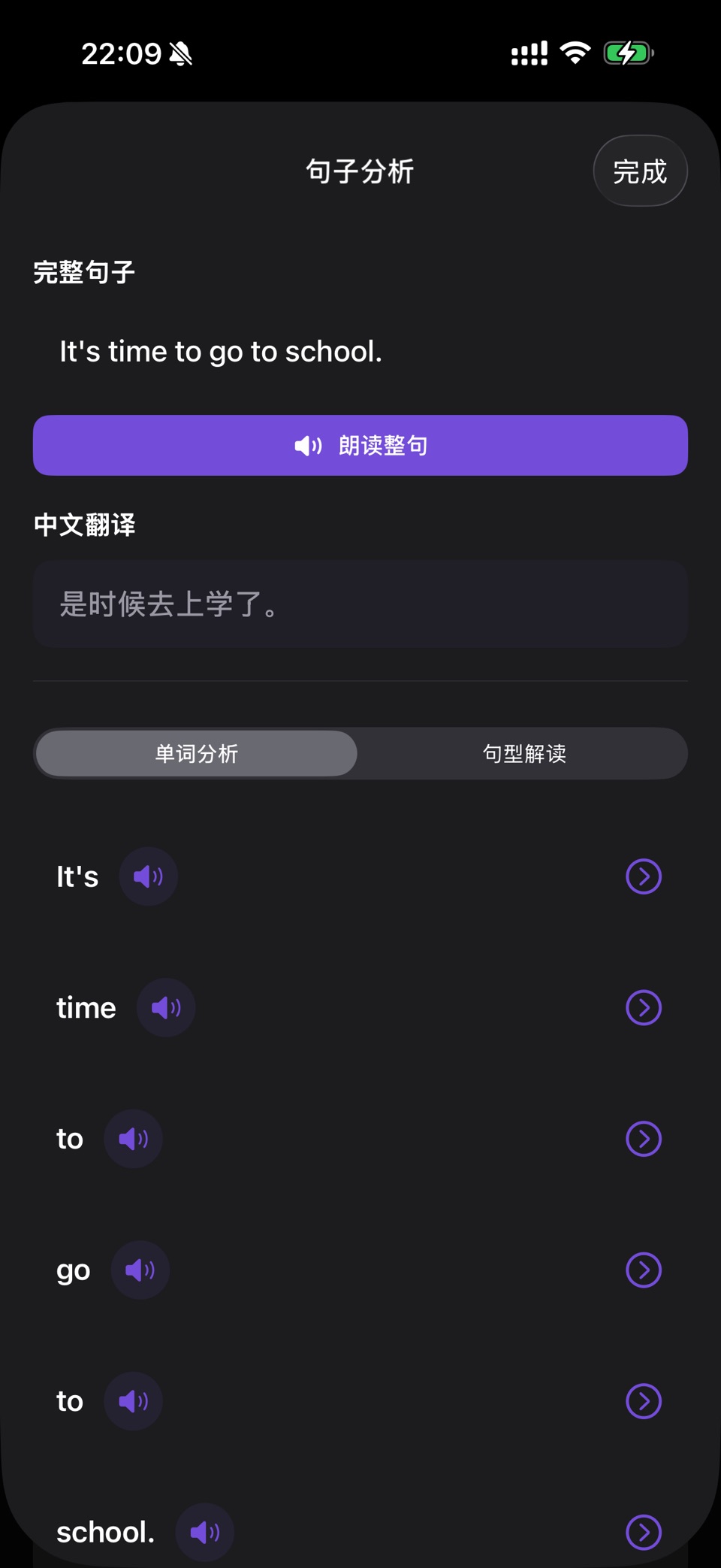 拍照朗读 - AI英语跟读助手 3