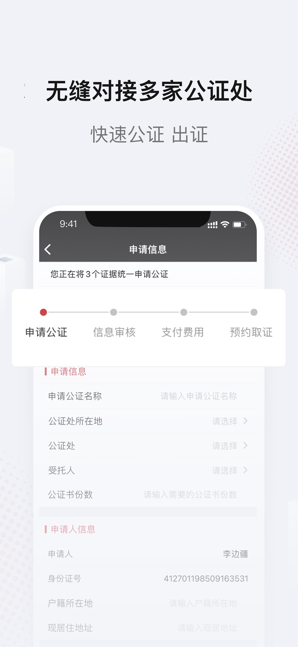 真相取证-拍照通话录音截屏录屏律师推荐维权软件 2