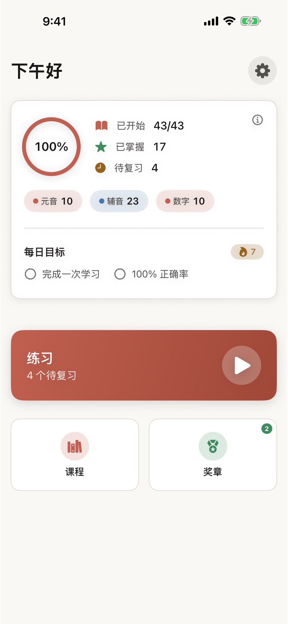 俄语字母表学习:零基础西里尔文字发音与读写入门教程 · Store screenshots