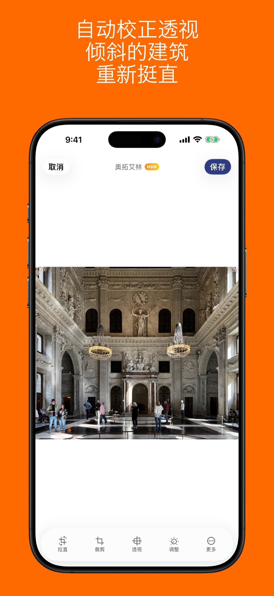 AutoAlign: 文档扫描与照片扶正 · Store screenshots