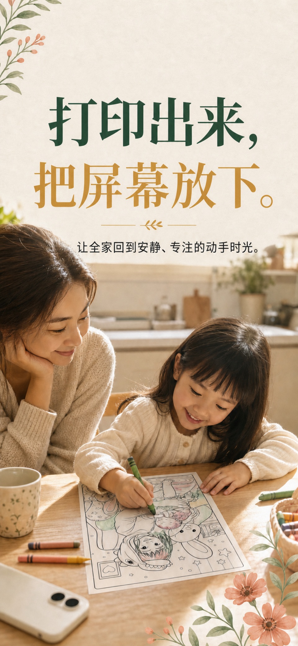 Lumo：照片转涂色页·手绘线稿 3