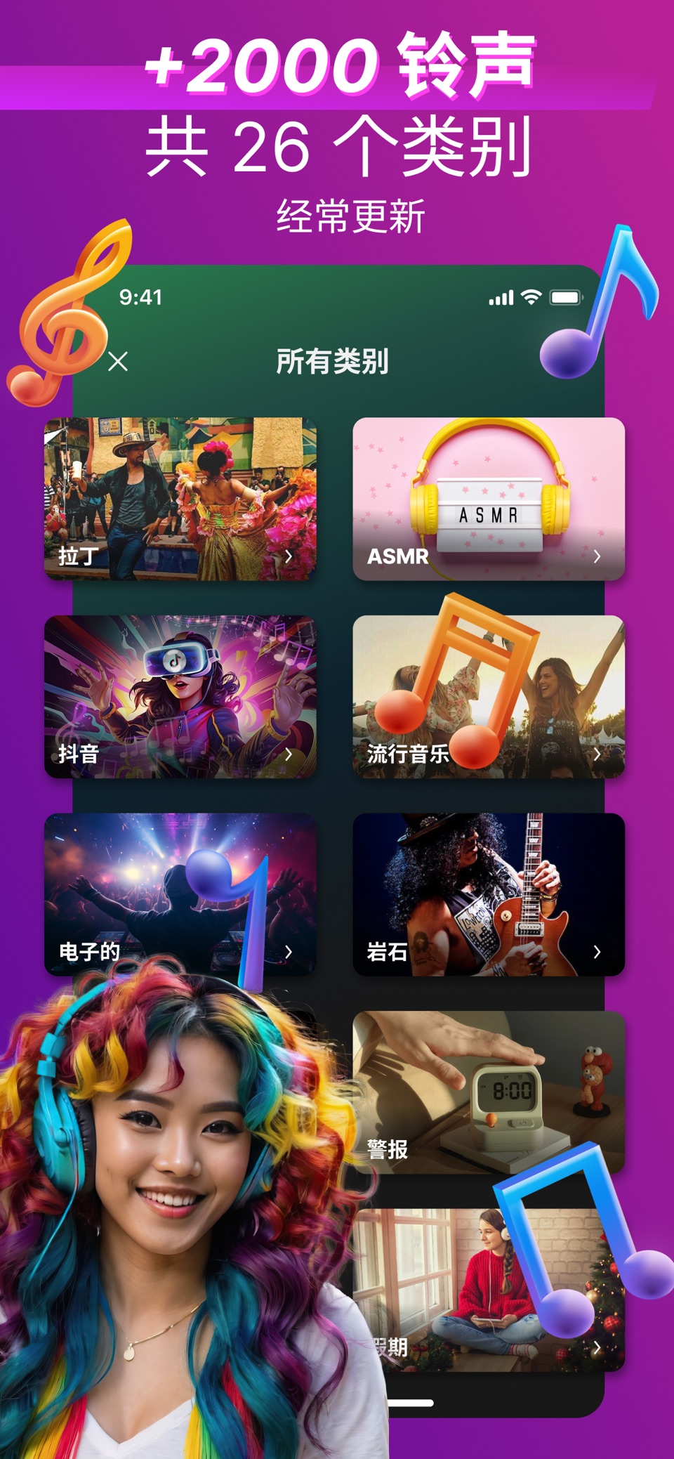 车库铃声 - 闹钟、MP3 转换器和音乐提取器 · Store screenshots